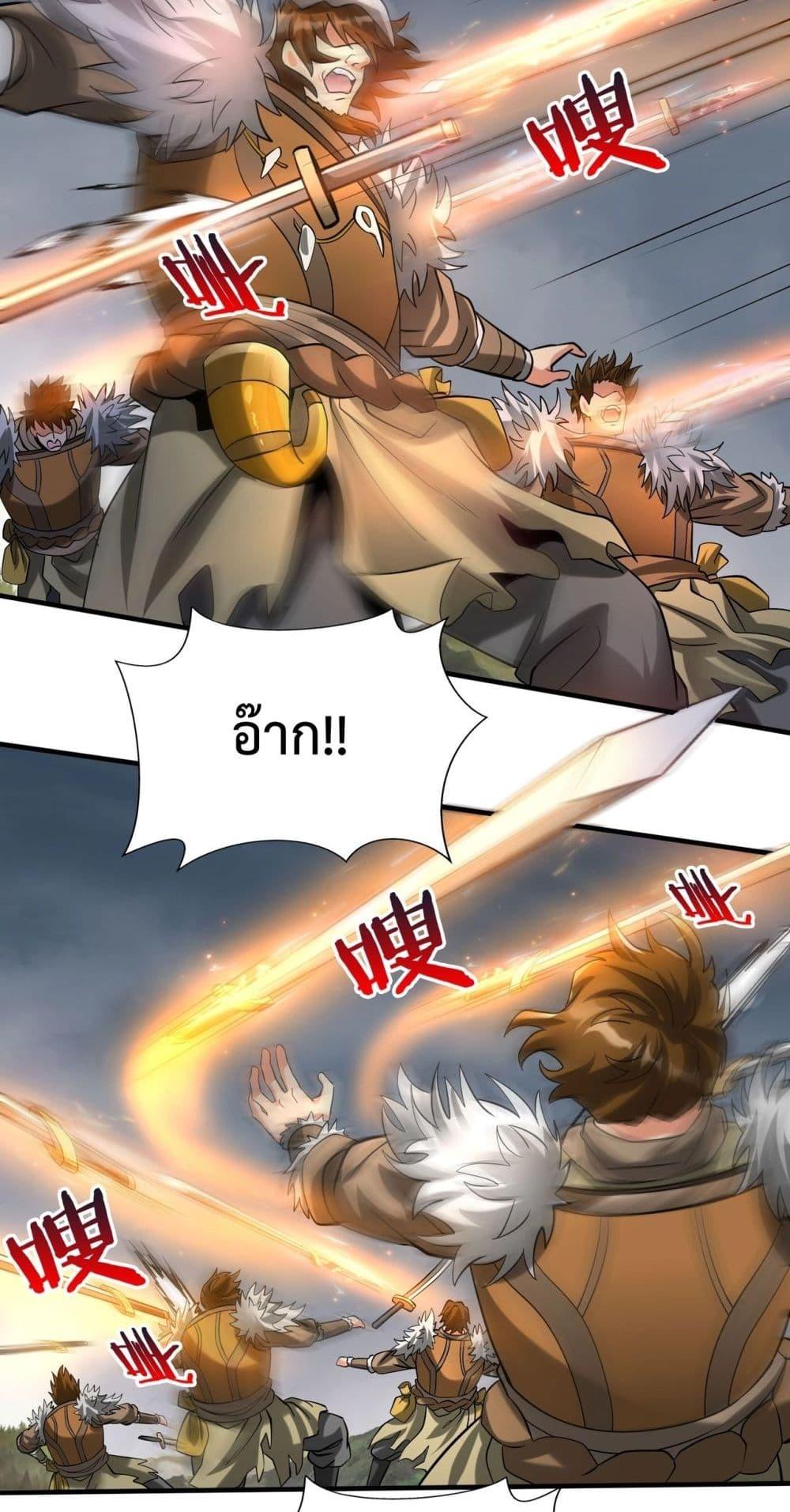 I Kill To Be God เป็นหนึ่งใต้หล้าด้วยระบบสังหารสุดแกร่ง ตอนที่ 118 หน้า 43