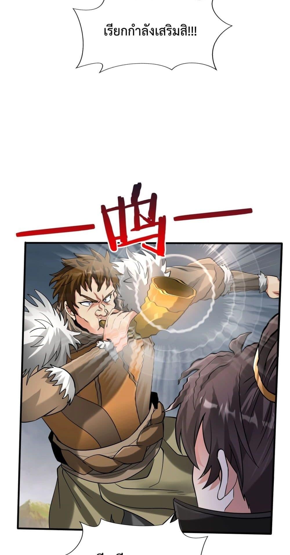 I Kill To Be God เป็นหนึ่งใต้หล้าด้วยระบบสังหารสุดแกร่ง ตอนที่ 118 หน้า 46