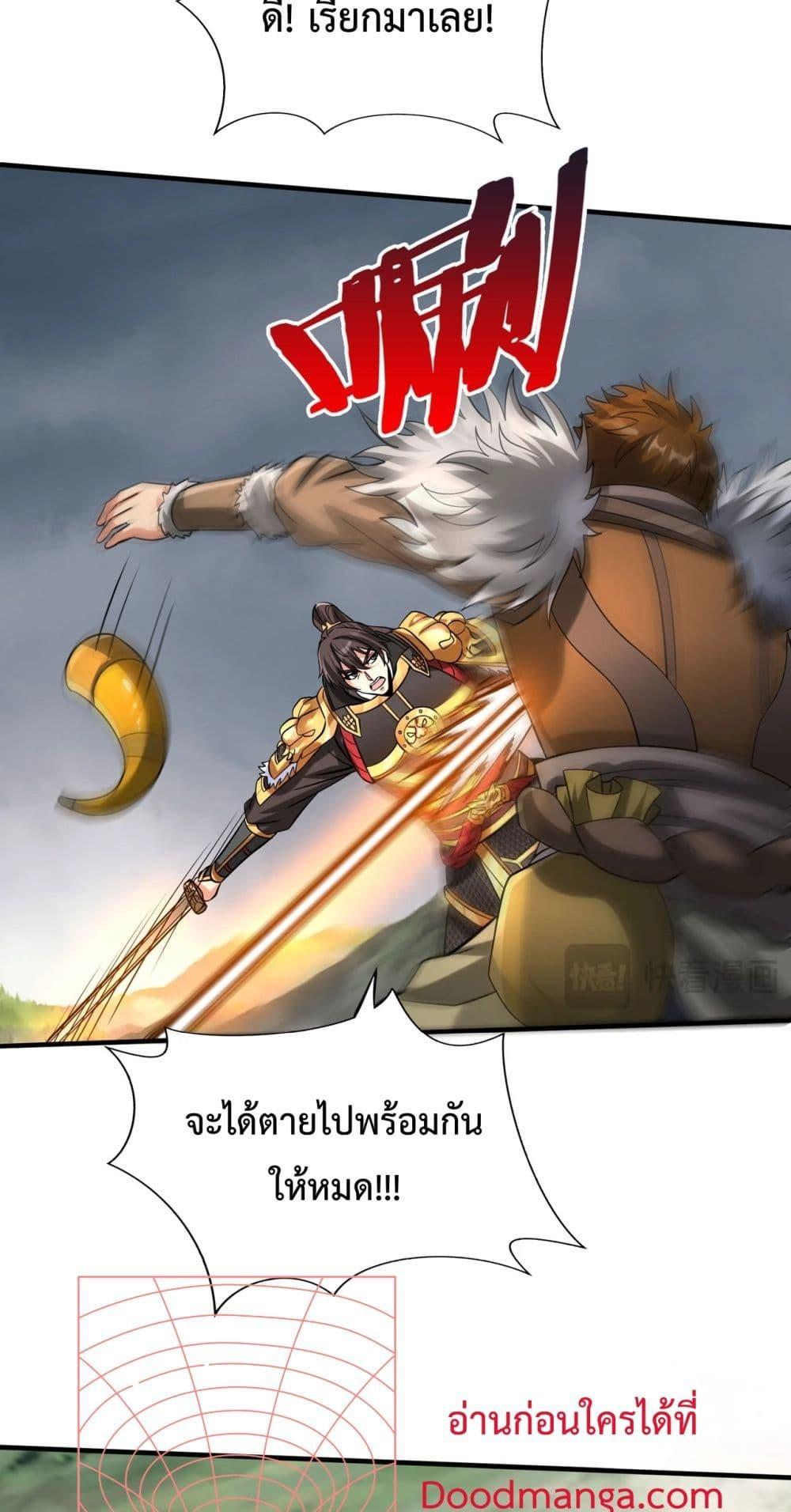 I Kill To Be God เป็นหนึ่งใต้หล้าด้วยระบบสังหารสุดแกร่ง ตอนที่ 118 หน้า 47