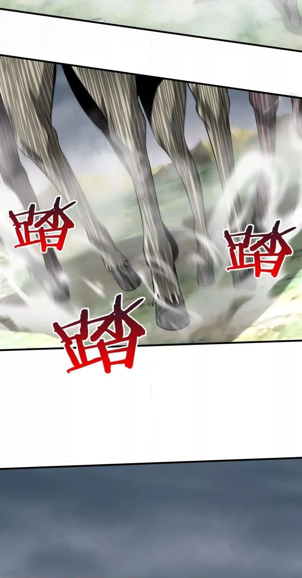 I Kill To Be God เป็นหนึ่งใต้หล้าด้วยระบบสังหารสุดแกร่ง ตอนที่ 118 หน้า 49