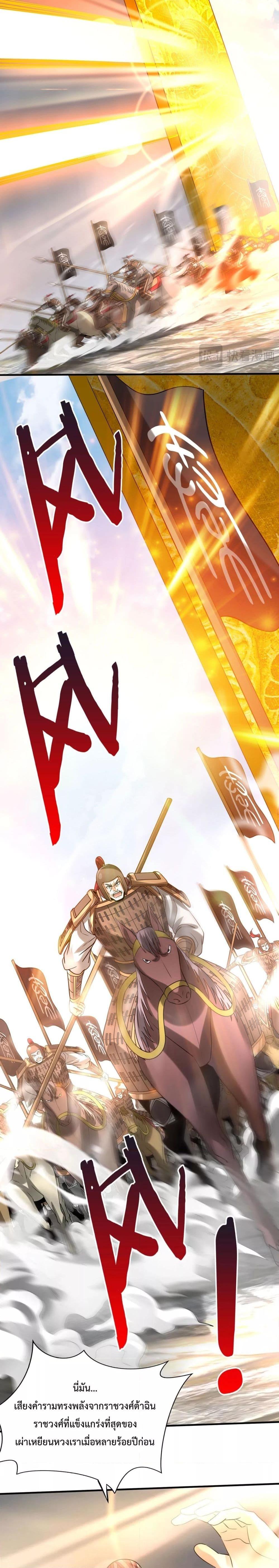 I Kill To Be God เป็นหนึ่งใต้หล้าด้วยระบบสังหารสุดแกร่ง ตอนที่ 121 หน้า 16