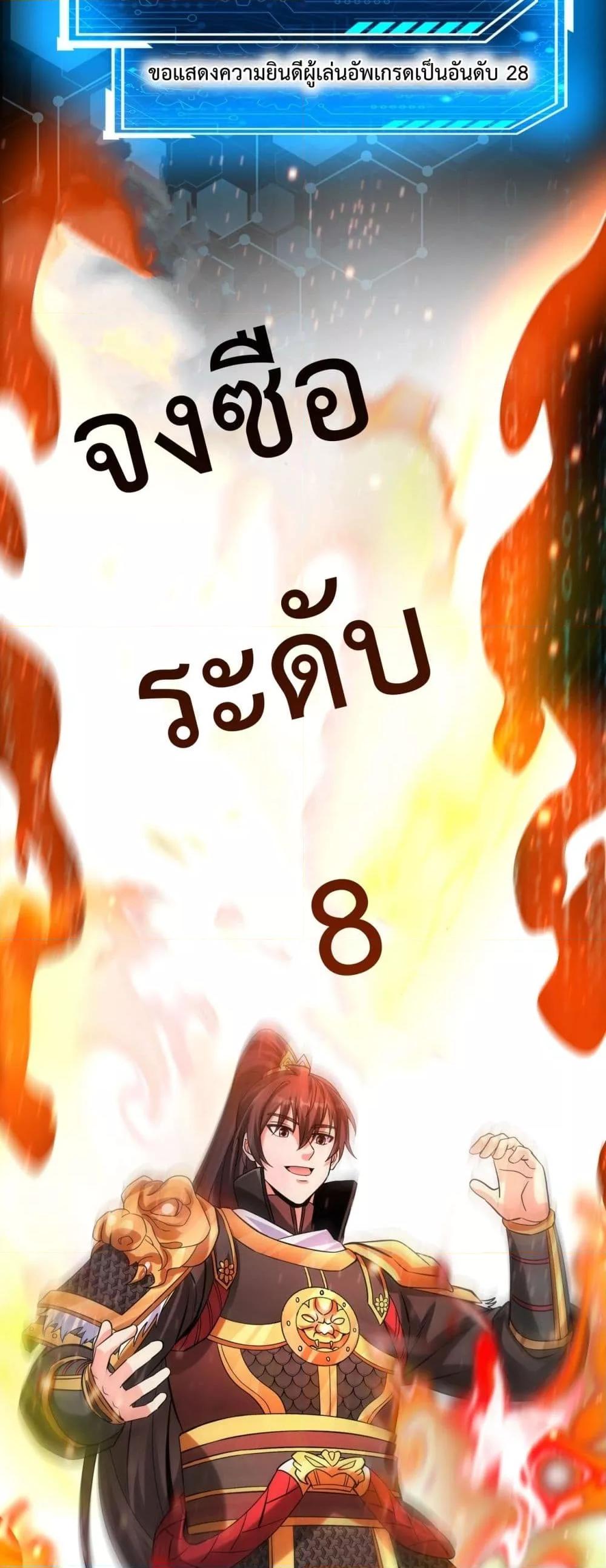 I Kill To Be God เป็นหนึ่งใต้หล้าด้วยระบบสังหารสุดแกร่ง ตอนที่ 122 หน้า 19
