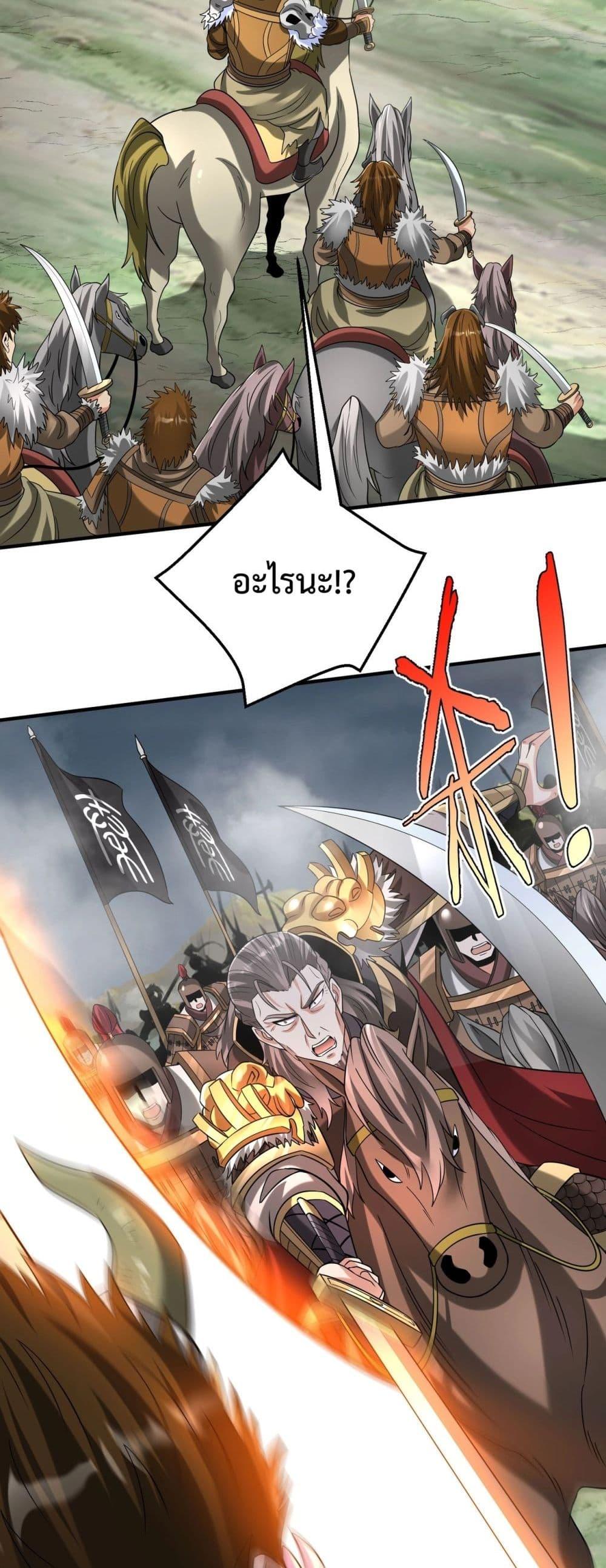 I Kill To Be God เป็นหนึ่งใต้หล้าด้วยระบบสังหารสุดแกร่ง ตอนที่ 122 หน้า 7