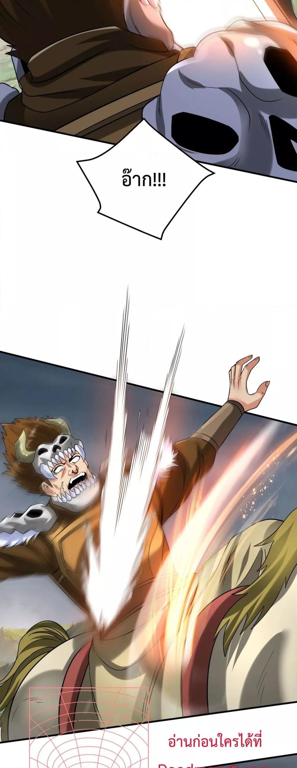 I Kill To Be God เป็นหนึ่งใต้หล้าด้วยระบบสังหารสุดแกร่ง ตอนที่ 122 หน้า 8