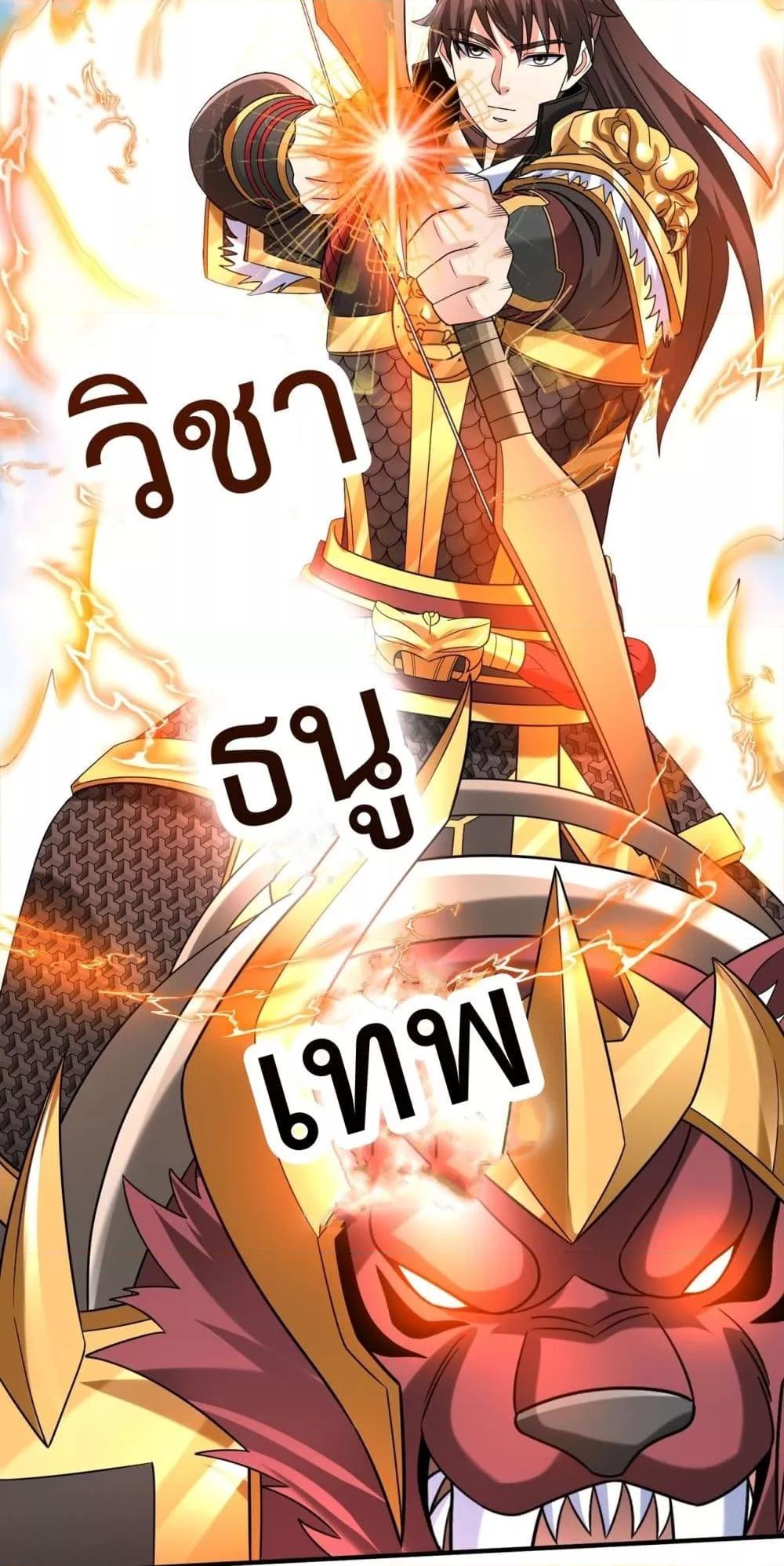 I Kill To Be God เป็นหนึ่งใต้หล้าด้วยระบบสังหารสุดแกร่ง ตอนที่ 123 หน้า 13