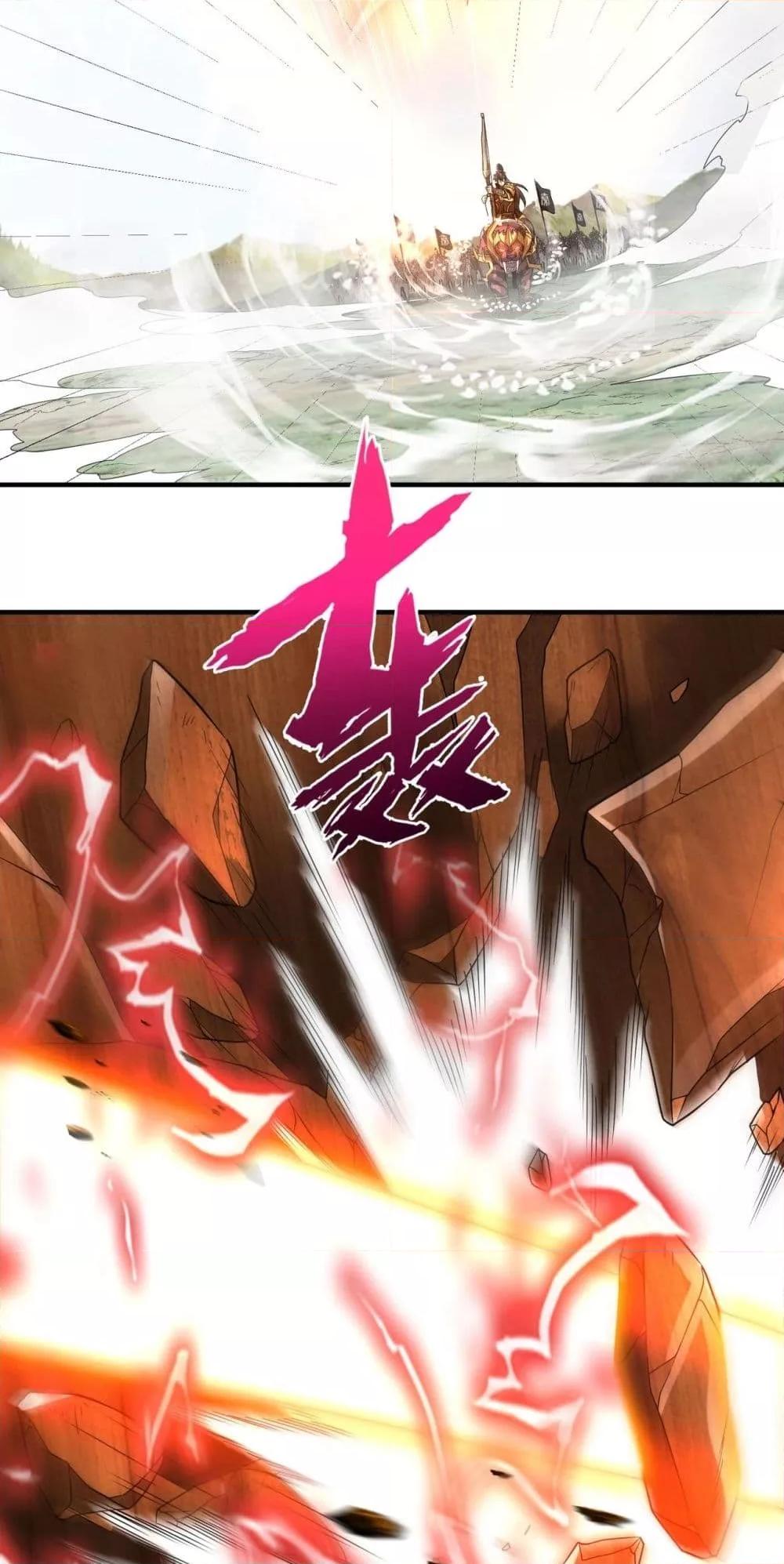 I Kill To Be God เป็นหนึ่งใต้หล้าด้วยระบบสังหารสุดแกร่ง ตอนที่ 123 หน้า 16