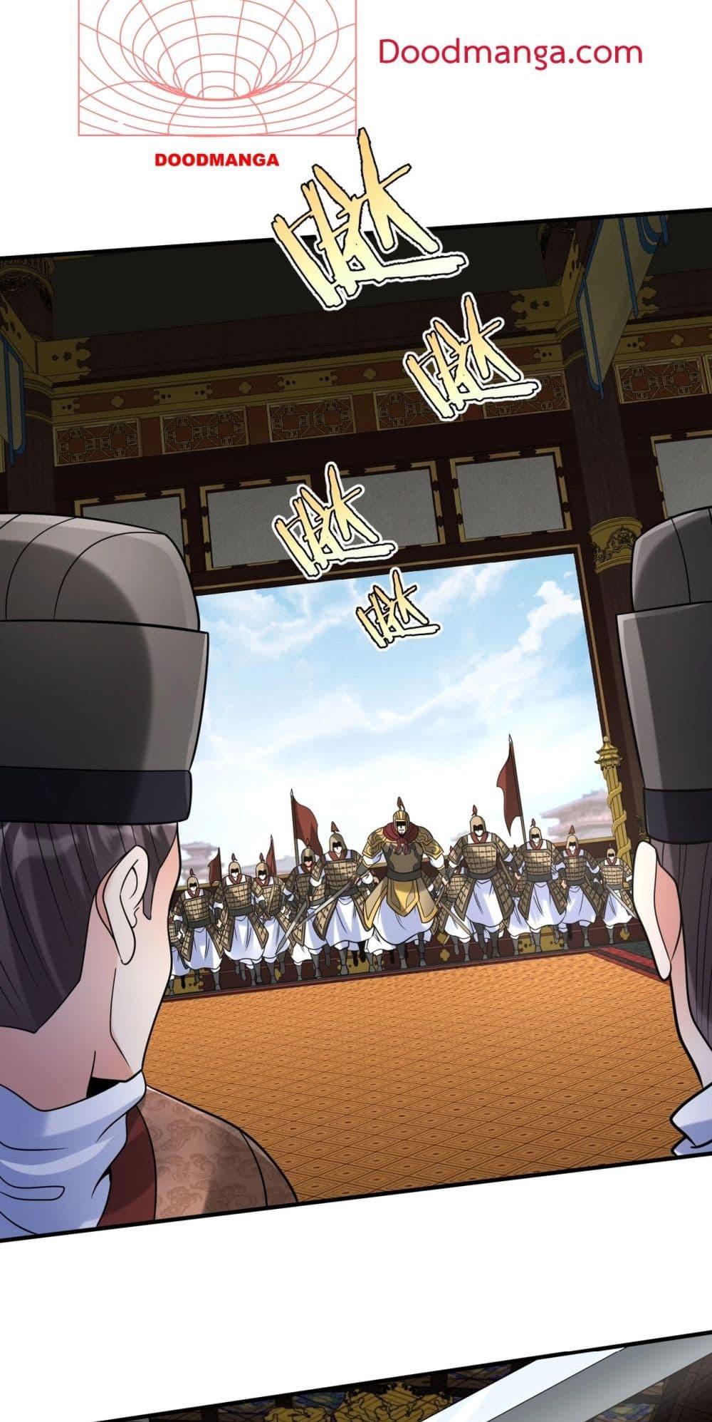 I Kill To Be God เป็นหนึ่งใต้หล้าด้วยระบบสังหารสุดแกร่ง ตอนที่ 123 หน้า 24