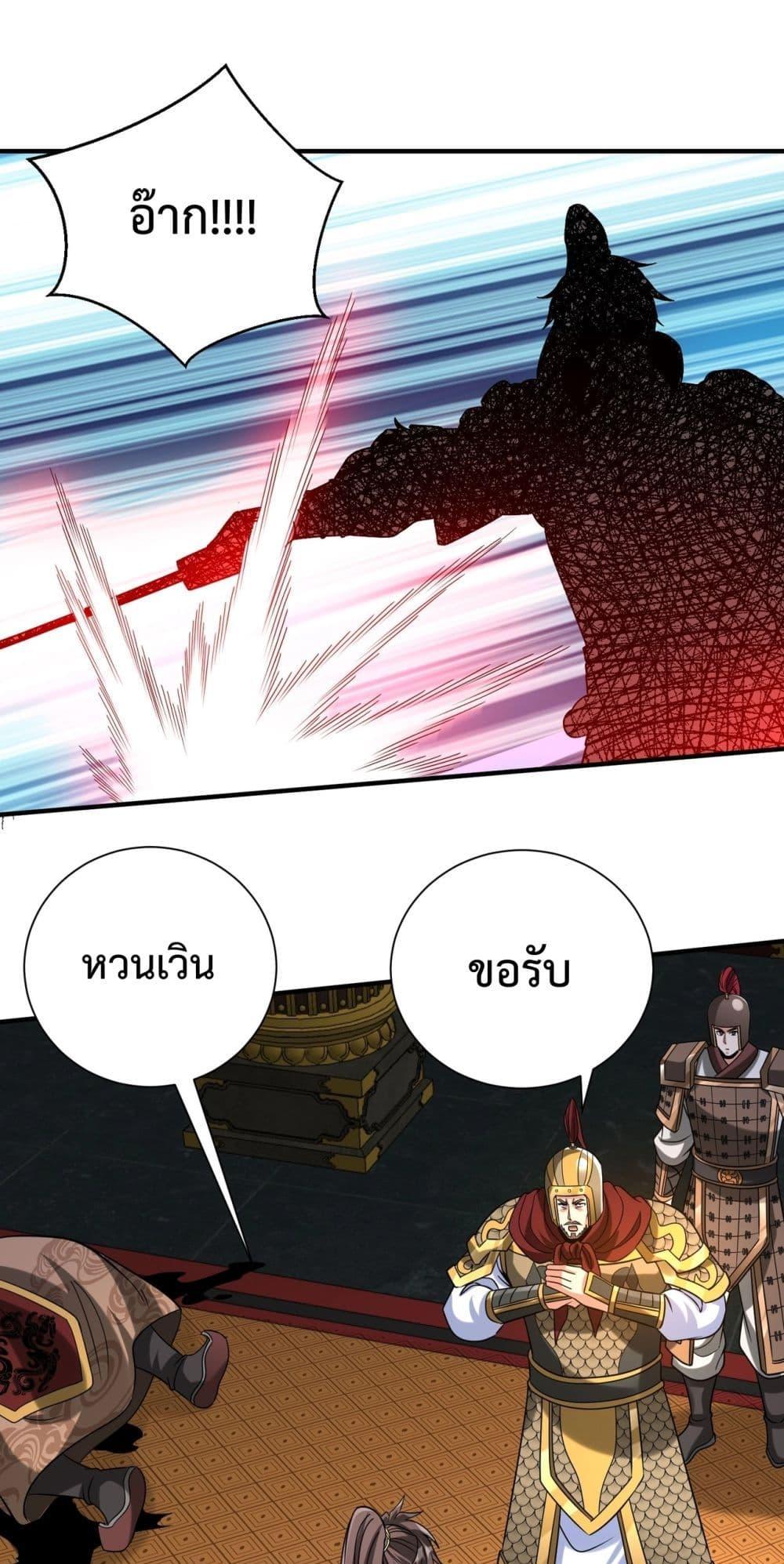 I Kill To Be God เป็นหนึ่งใต้หล้าด้วยระบบสังหารสุดแกร่ง ตอนที่ 123 หน้า 32