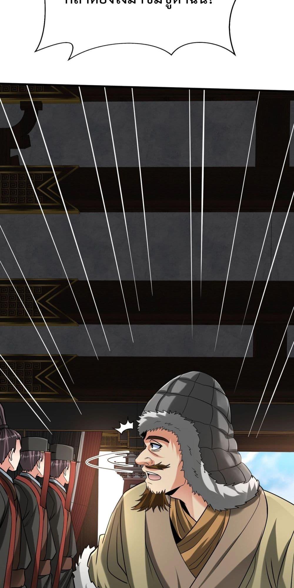 I Kill To Be God เป็นหนึ่งใต้หล้าด้วยระบบสังหารสุดแกร่ง ตอนที่ 123 หน้า 43