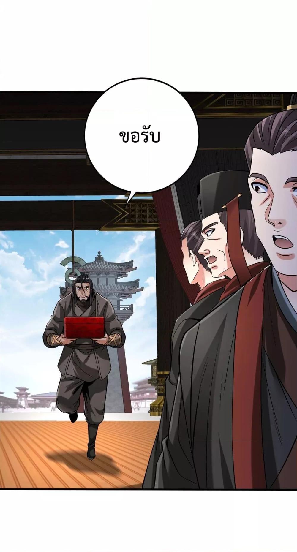 I Kill To Be God เป็นหนึ่งใต้หล้าด้วยระบบสังหารสุดแกร่ง ตอนที่ 124 หน้า 21