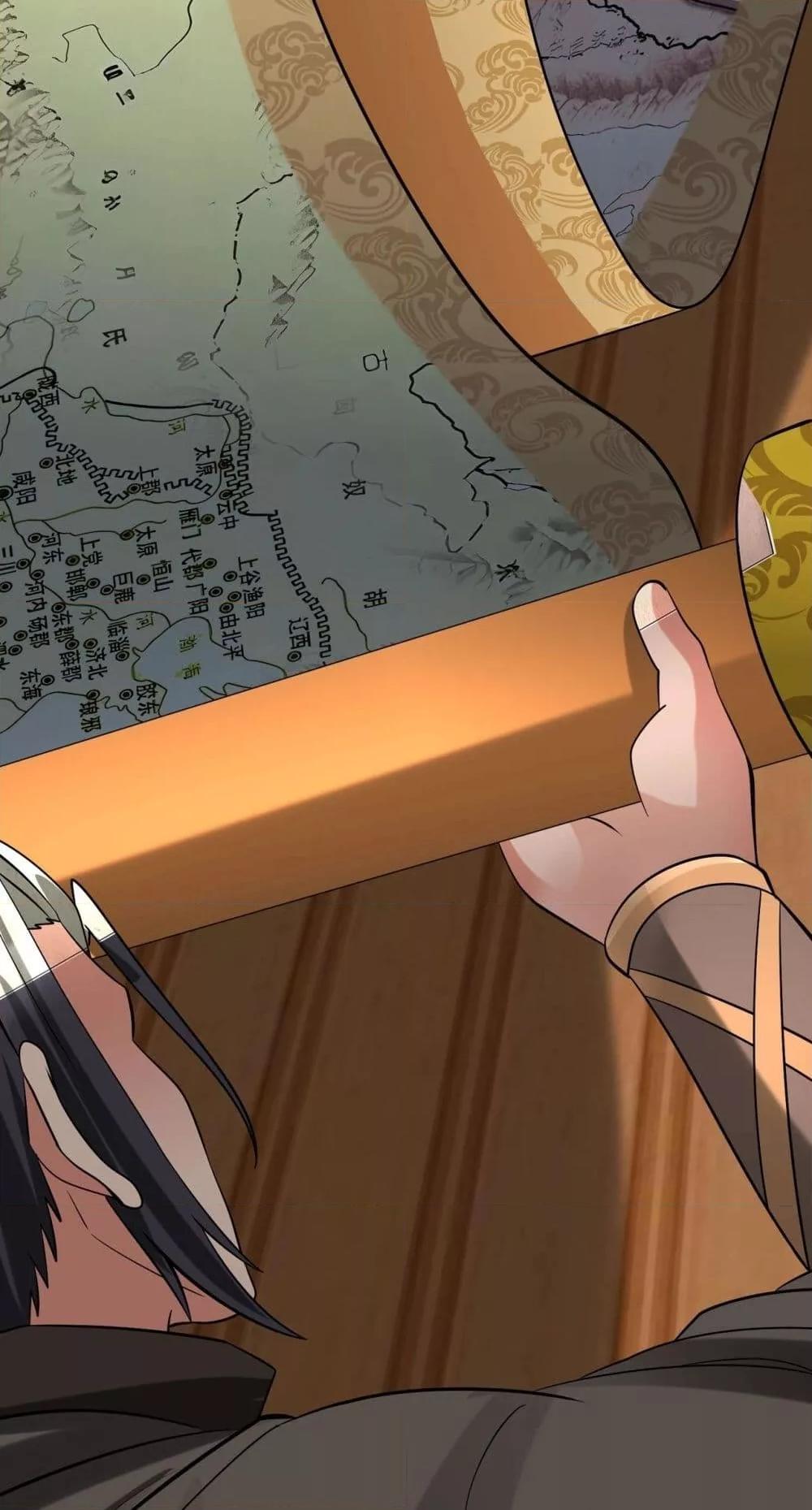 I Kill To Be God เป็นหนึ่งใต้หล้าด้วยระบบสังหารสุดแกร่ง ตอนที่ 124 หน้า 43