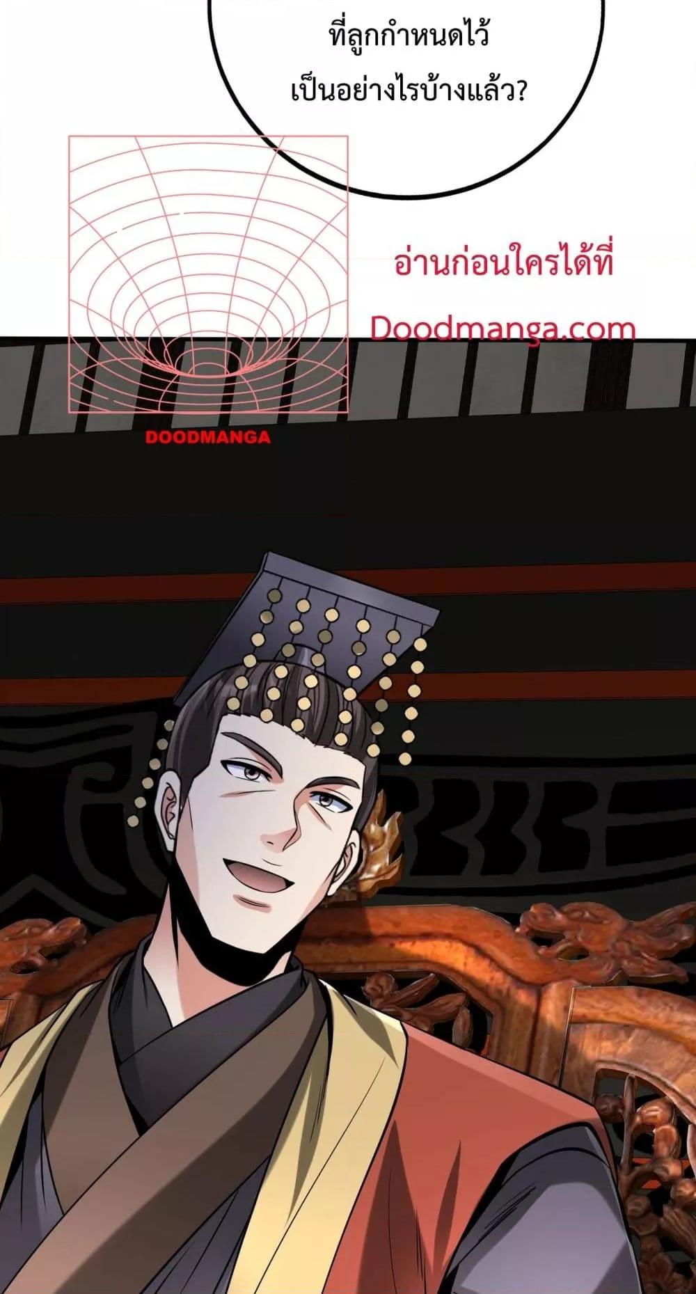 I Kill To Be God เป็นหนึ่งใต้หล้าด้วยระบบสังหารสุดแกร่ง ตอนที่ 124 หน้า 6