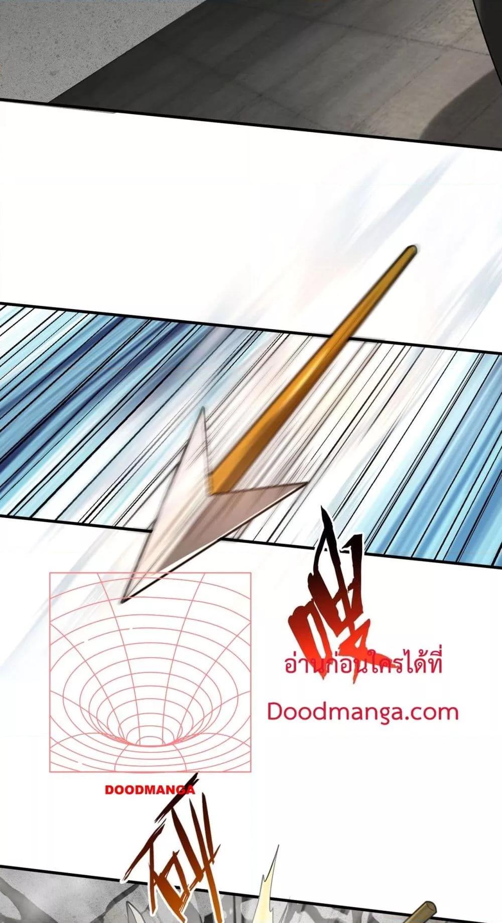 I Kill To Be God เป็นหนึ่งใต้หล้าด้วยระบบสังหารสุดแกร่ง ตอนที่ 125 หน้า 16