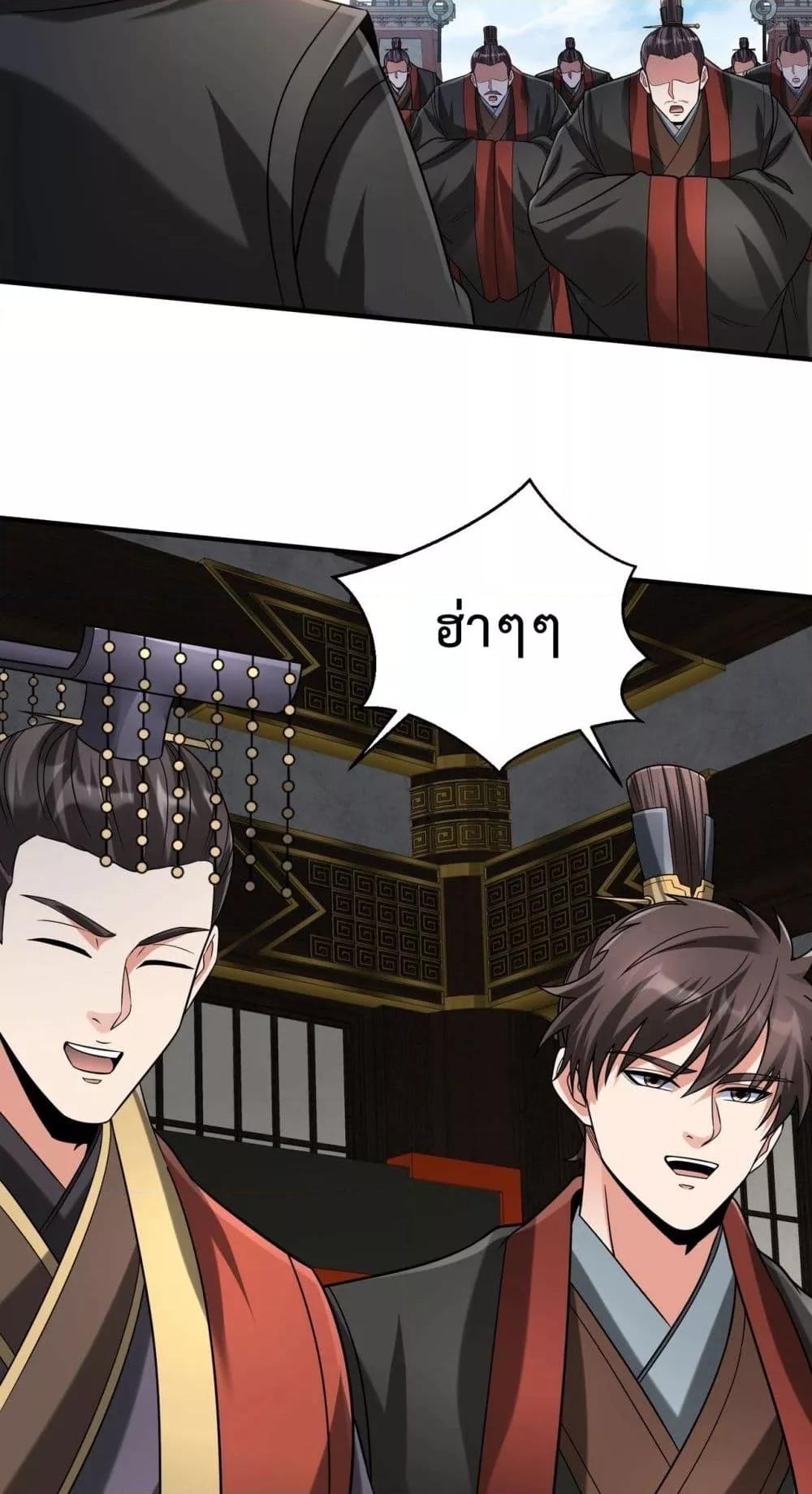 I Kill To Be God เป็นหนึ่งใต้หล้าด้วยระบบสังหารสุดแกร่ง ตอนที่ 125 หน้า 5