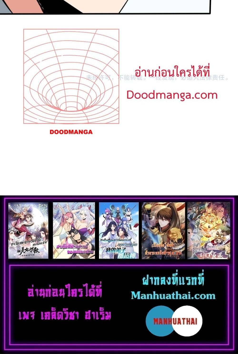 I Kill To Be God เป็นหนึ่งใต้หล้าด้วยระบบสังหารสุดแกร่ง ตอนที่ 126 หน้า 5