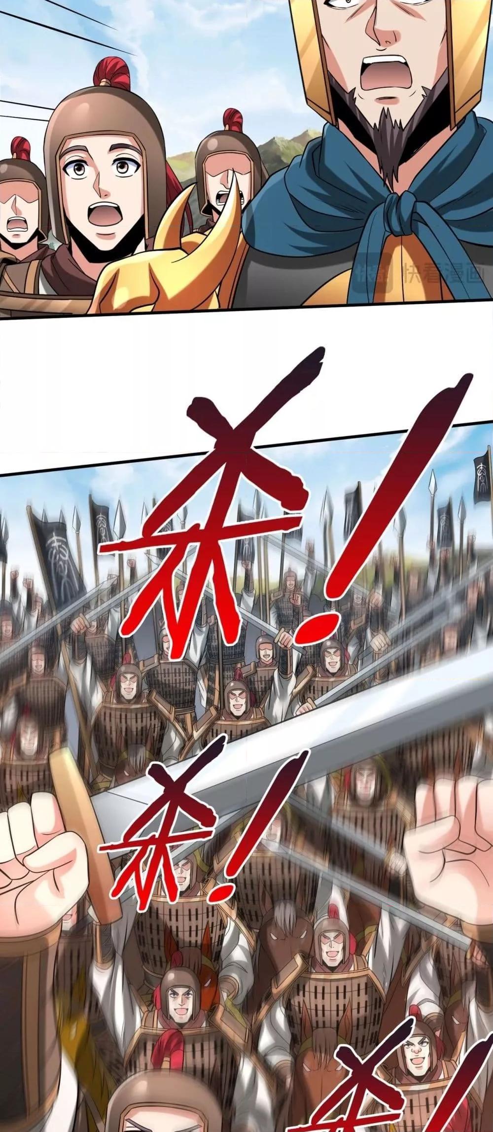 I Kill To Be God เป็นหนึ่งใต้หล้าด้วยระบบสังหารสุดแกร่ง ตอนที่ 129 หน้า 16