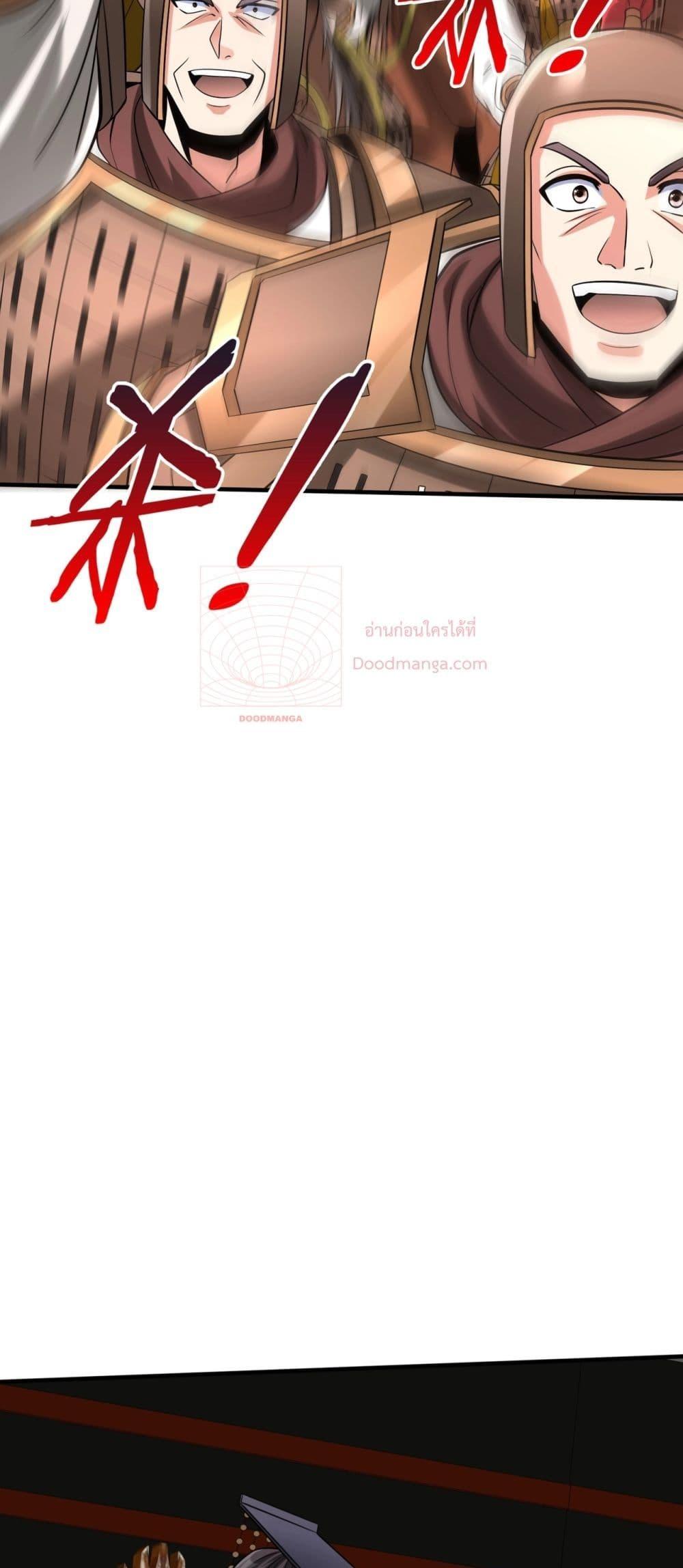 I Kill To Be God เป็นหนึ่งใต้หล้าด้วยระบบสังหารสุดแกร่ง ตอนที่ 129 หน้า 17