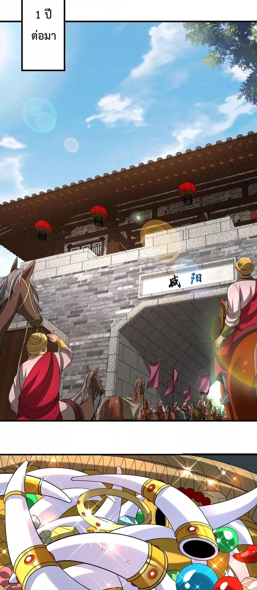 I Kill To Be God เป็นหนึ่งใต้หล้าด้วยระบบสังหารสุดแกร่ง ตอนที่ 129 หน้า 29