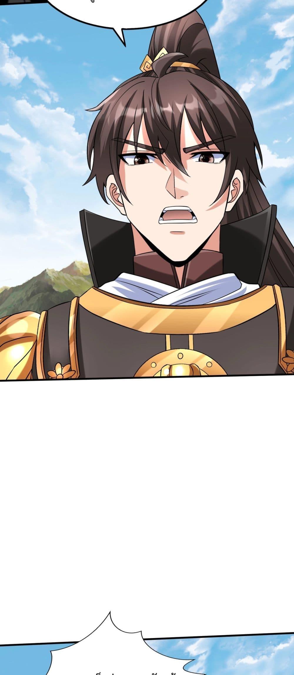 I Kill To Be God เป็นหนึ่งใต้หล้าด้วยระบบสังหารสุดแกร่ง ตอนที่ 129 หน้า 8