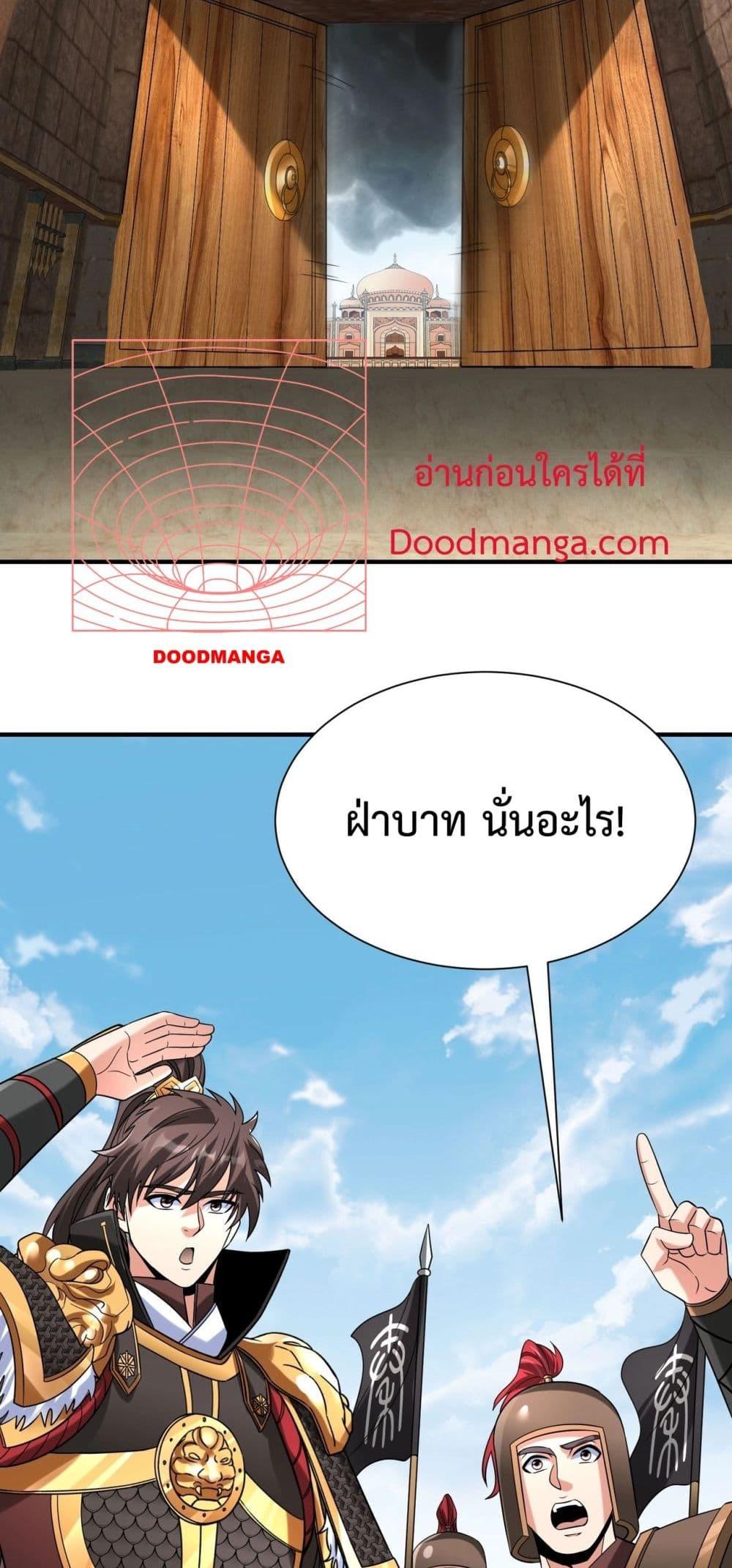 I Kill To Be God เป็นหนึ่งใต้หล้าด้วยระบบสังหารสุดแกร่ง ตอนที่ 130 หน้า 11