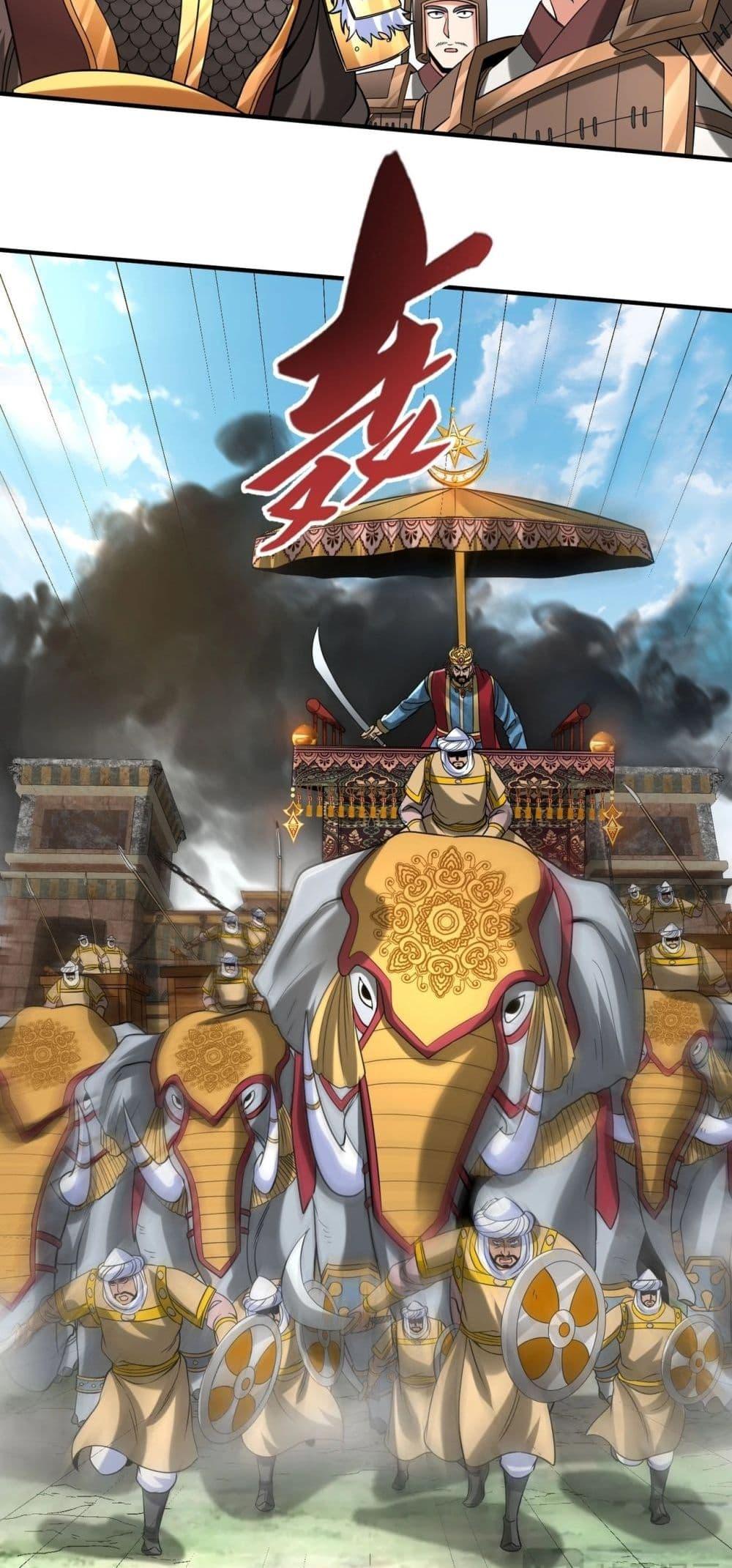 I Kill To Be God เป็นหนึ่งใต้หล้าด้วยระบบสังหารสุดแกร่ง ตอนที่ 130 หน้า 12