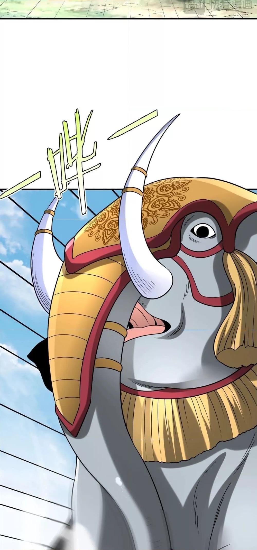 I Kill To Be God เป็นหนึ่งใต้หล้าด้วยระบบสังหารสุดแกร่ง ตอนที่ 130 หน้า 13