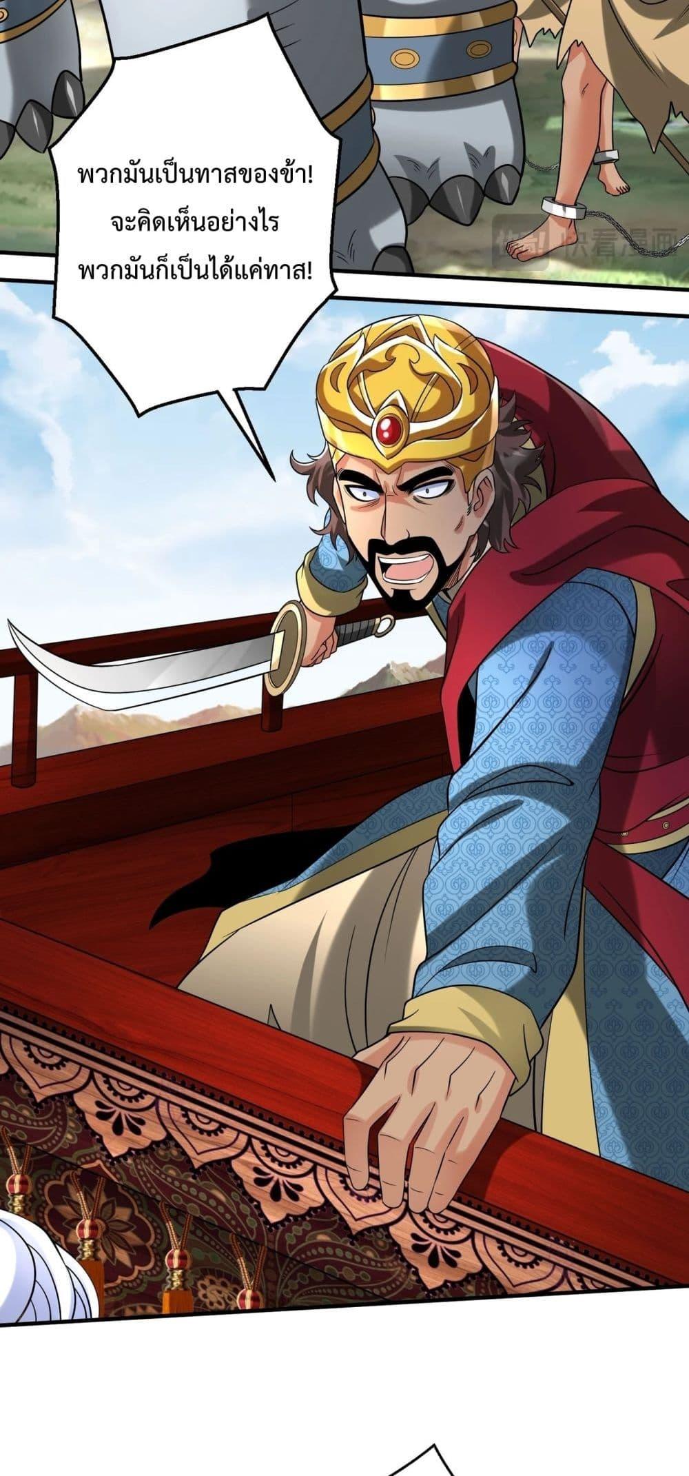 I Kill To Be God เป็นหนึ่งใต้หล้าด้วยระบบสังหารสุดแกร่ง ตอนที่ 130 หน้า 19