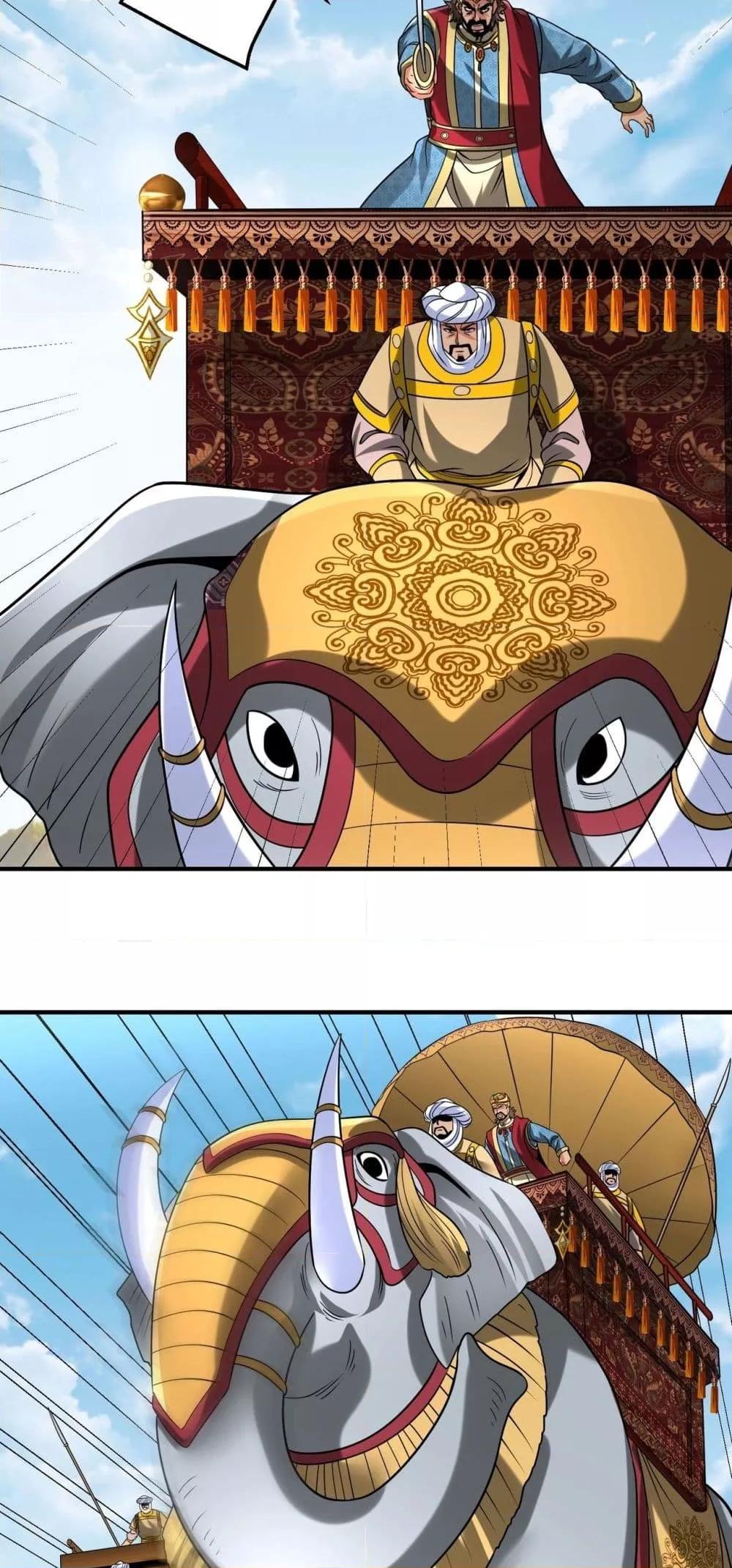 I Kill To Be God เป็นหนึ่งใต้หล้าด้วยระบบสังหารสุดแกร่ง ตอนที่ 130 หน้า 21