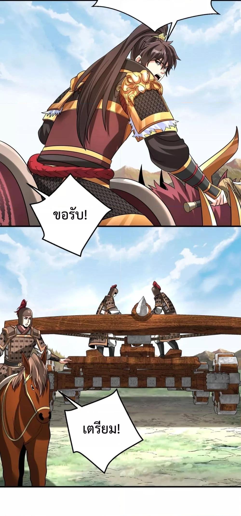 I Kill To Be God เป็นหนึ่งใต้หล้าด้วยระบบสังหารสุดแกร่ง ตอนที่ 130 หน้า 26