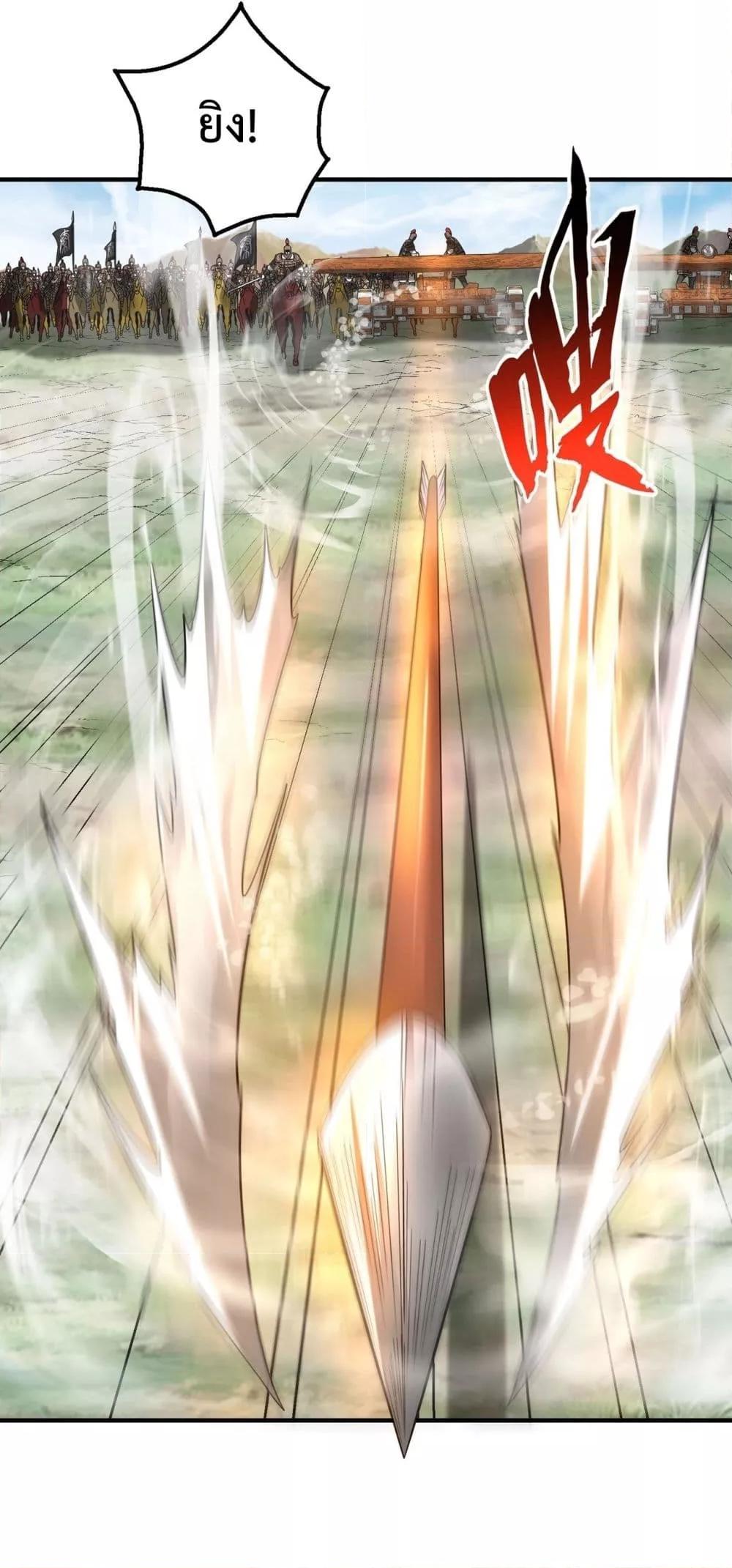 I Kill To Be God เป็นหนึ่งใต้หล้าด้วยระบบสังหารสุดแกร่ง ตอนที่ 130 หน้า 27