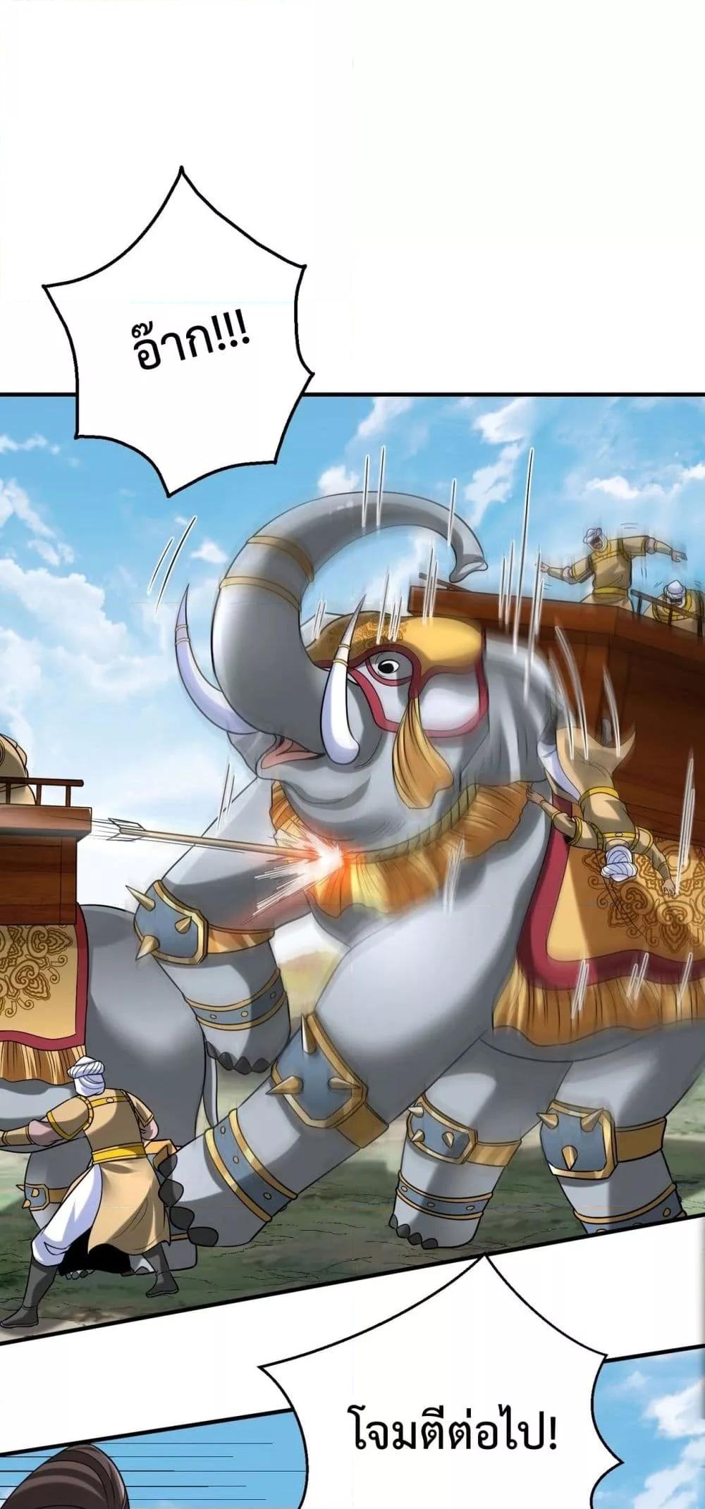 I Kill To Be God เป็นหนึ่งใต้หล้าด้วยระบบสังหารสุดแกร่ง ตอนที่ 130 หน้า 28