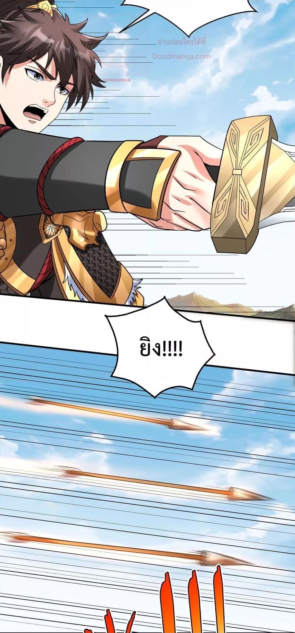 I Kill To Be God เป็นหนึ่งใต้หล้าด้วยระบบสังหารสุดแกร่ง ตอนที่ 130 หน้า 29