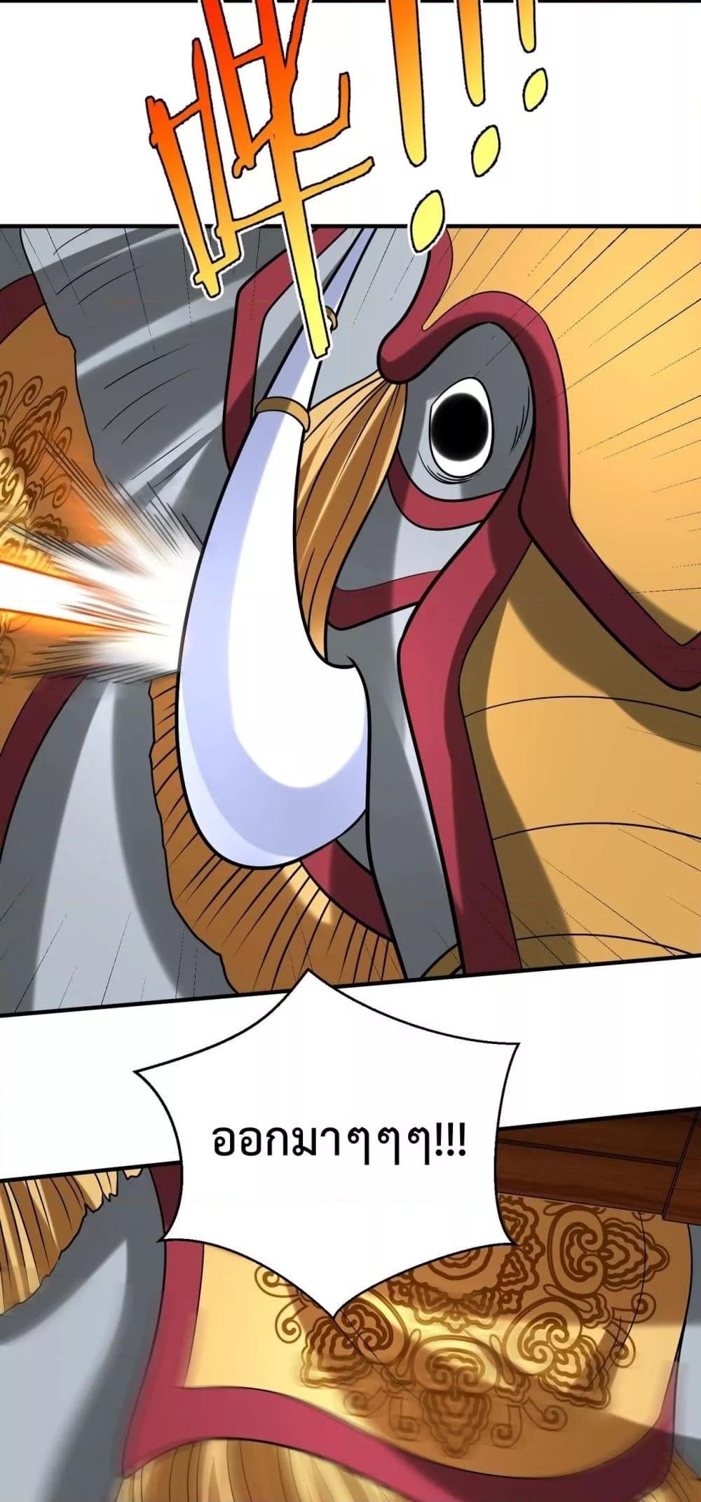 I Kill To Be God เป็นหนึ่งใต้หล้าด้วยระบบสังหารสุดแกร่ง ตอนที่ 130 หน้า 30