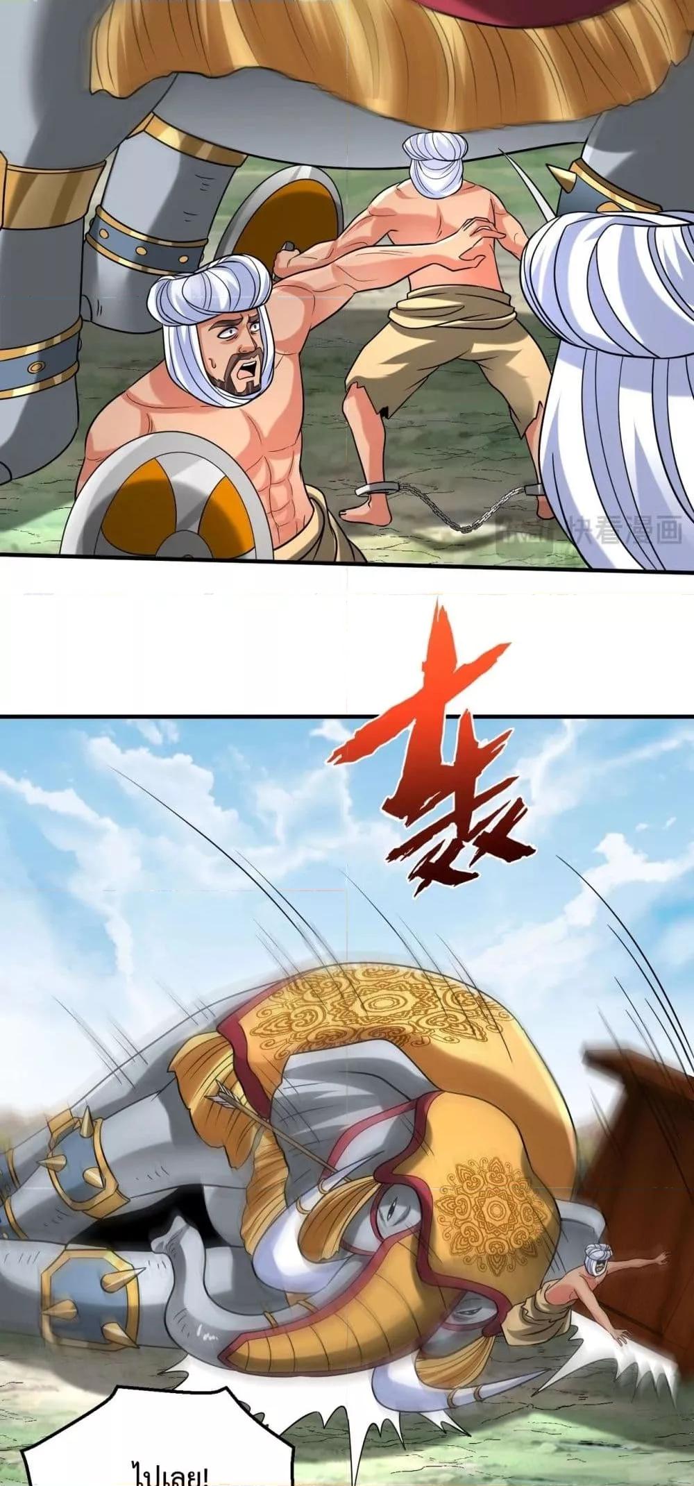 I Kill To Be God เป็นหนึ่งใต้หล้าด้วยระบบสังหารสุดแกร่ง ตอนที่ 130 หน้า 31