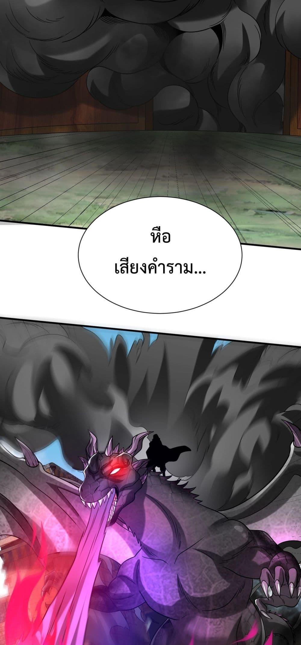I Kill To Be God เป็นหนึ่งใต้หล้าด้วยระบบสังหารสุดแกร่ง ตอนที่ 130 หน้า 40