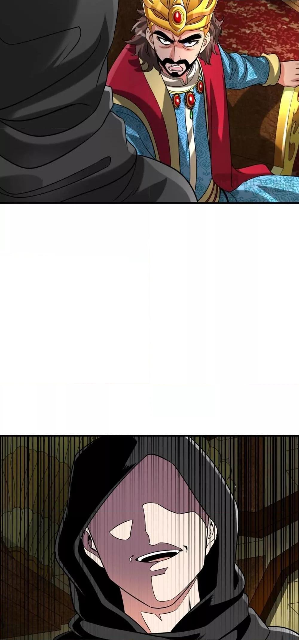 I Kill To Be God เป็นหนึ่งใต้หล้าด้วยระบบสังหารสุดแกร่ง ตอนที่ 130 หน้า 8