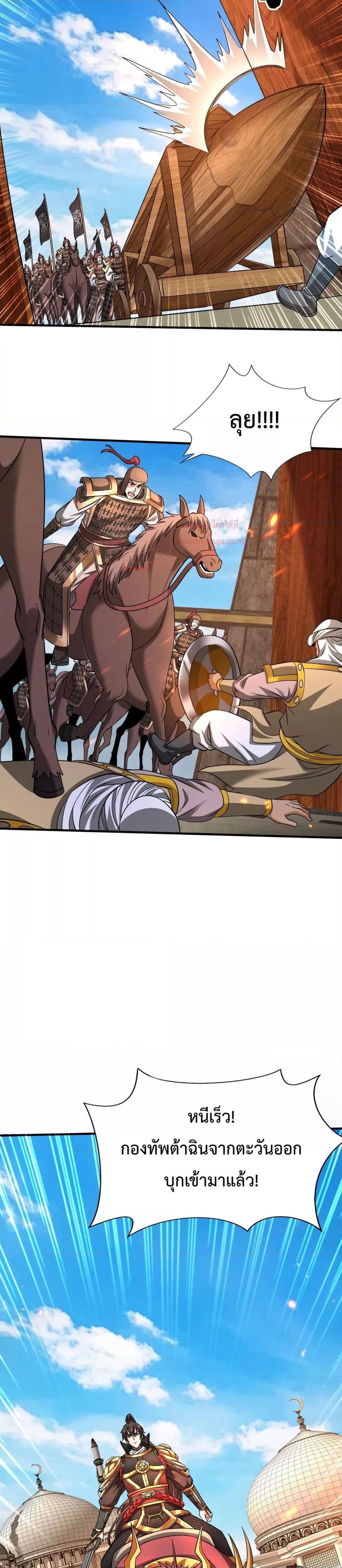 I Kill To Be God เป็นหนึ่งใต้หล้าด้วยระบบสังหารสุดแกร่ง ตอนที่ 131 หน้า 14