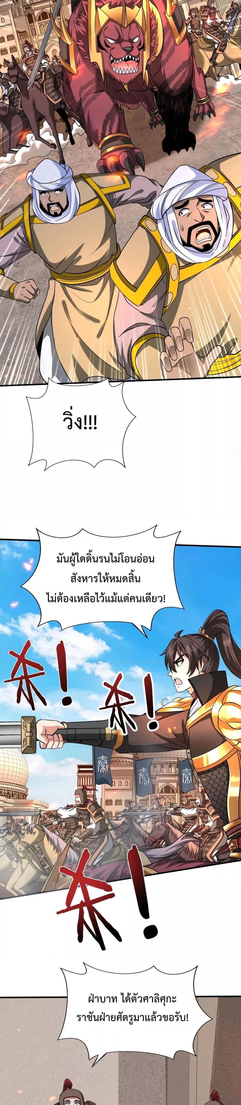 I Kill To Be God เป็นหนึ่งใต้หล้าด้วยระบบสังหารสุดแกร่ง ตอนที่ 131 หน้า 15