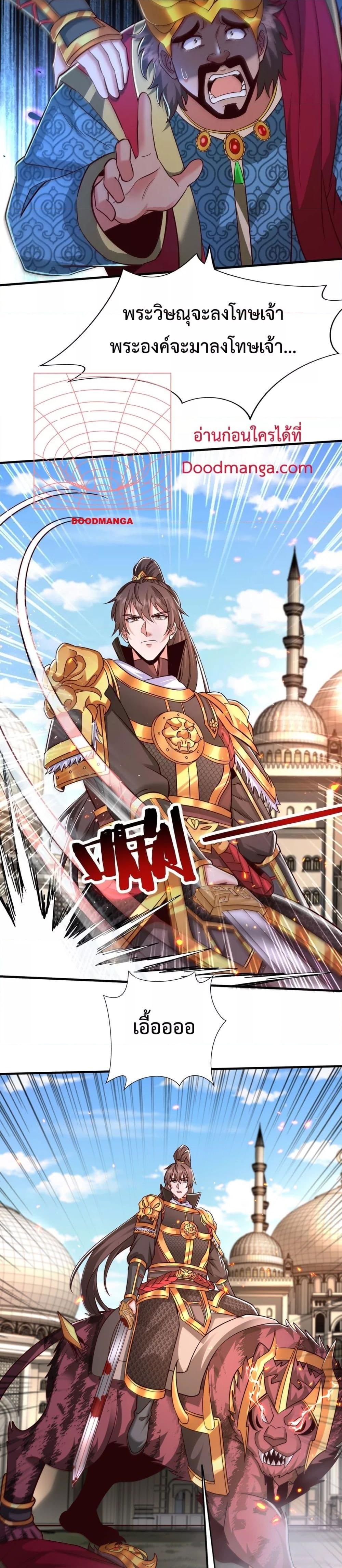 I Kill To Be God เป็นหนึ่งใต้หล้าด้วยระบบสังหารสุดแกร่ง ตอนที่ 131 หน้า 17