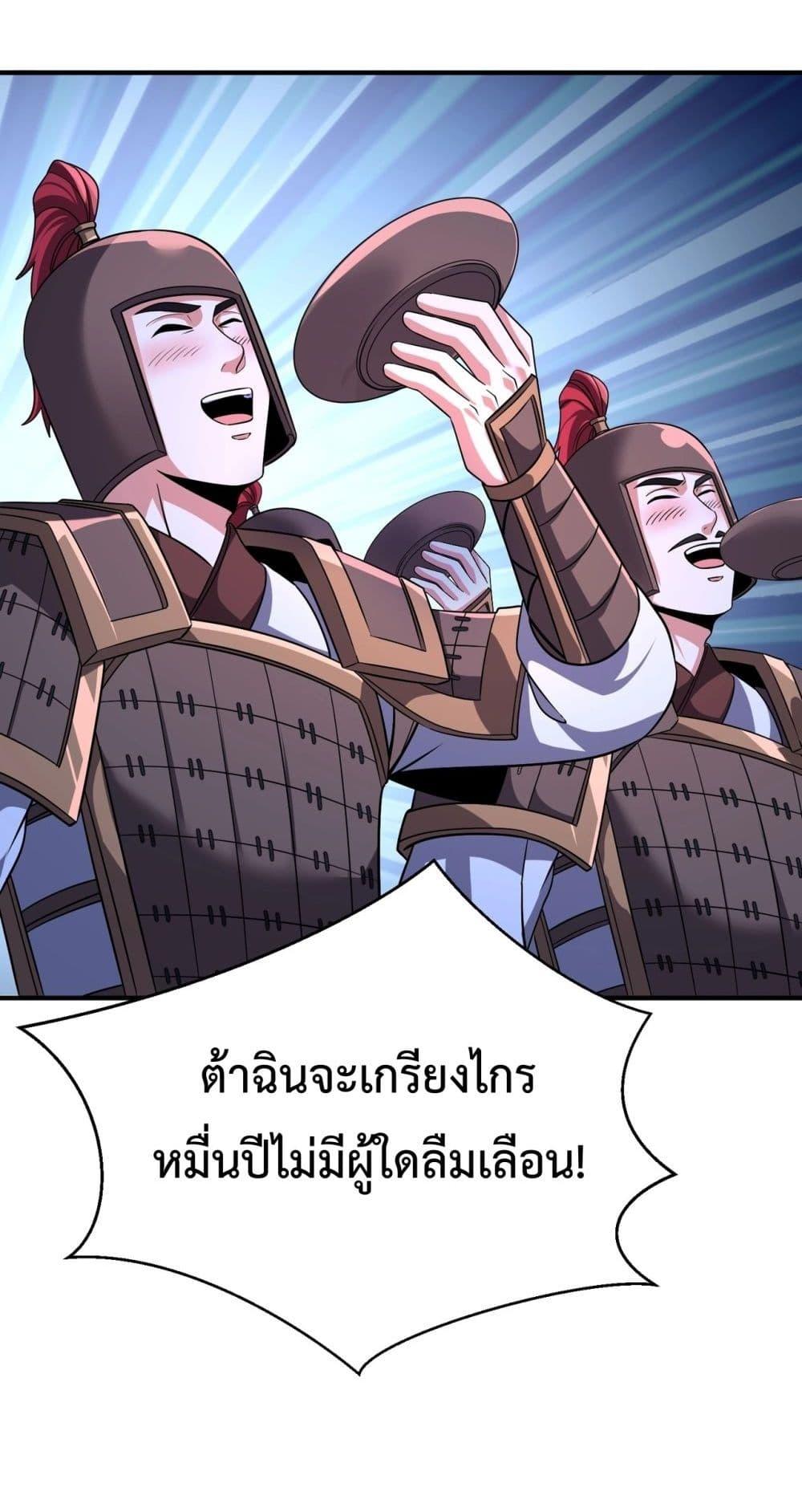 I Kill To Be God เป็นหนึ่งใต้หล้าด้วยระบบสังหารสุดแกร่ง ตอนที่ 132 หน้า 19
