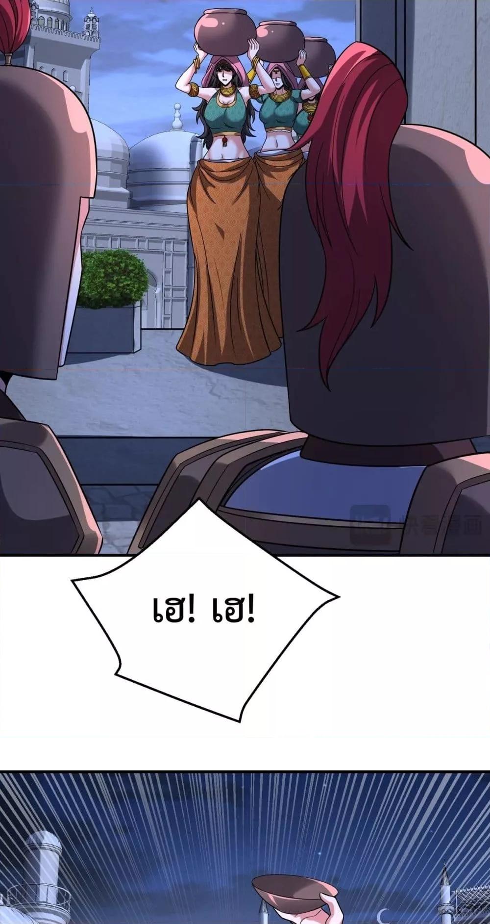 I Kill To Be God เป็นหนึ่งใต้หล้าด้วยระบบสังหารสุดแกร่ง ตอนที่ 132 หน้า 21