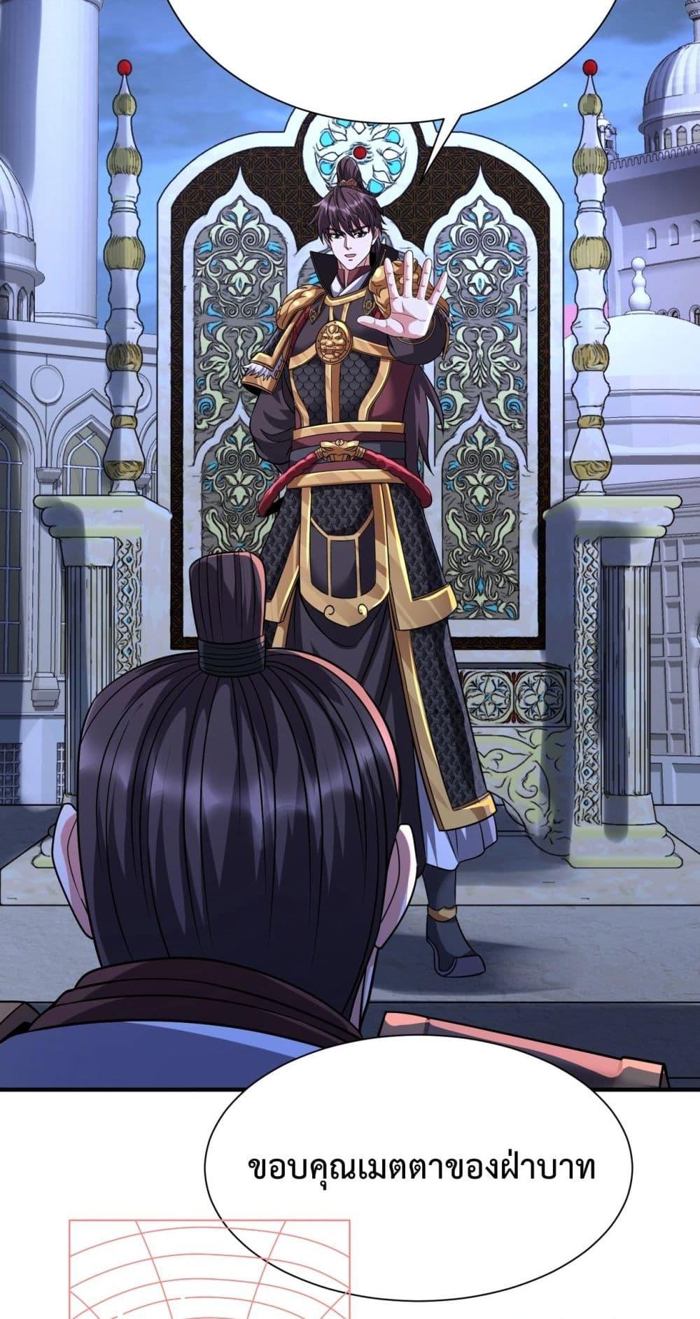 I Kill To Be God เป็นหนึ่งใต้หล้าด้วยระบบสังหารสุดแกร่ง ตอนที่ 132 หน้า 29