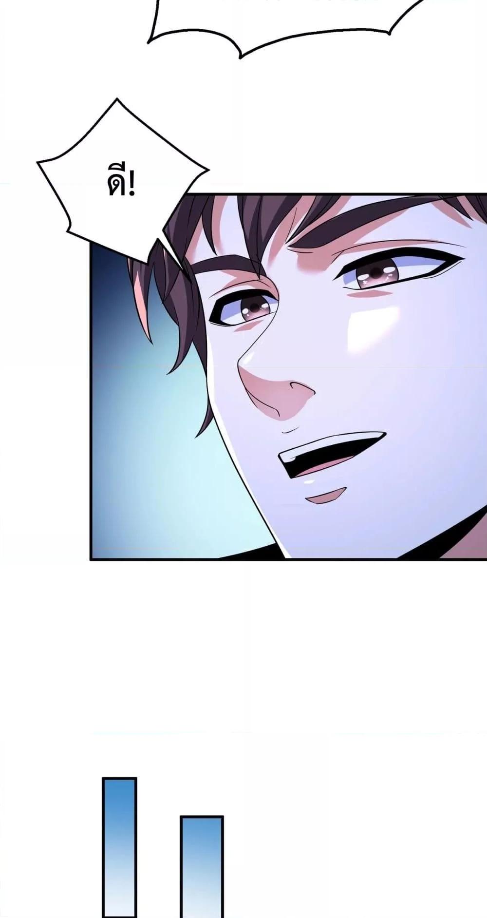 I Kill To Be God เป็นหนึ่งใต้หล้าด้วยระบบสังหารสุดแกร่ง ตอนที่ 132 หน้า 41