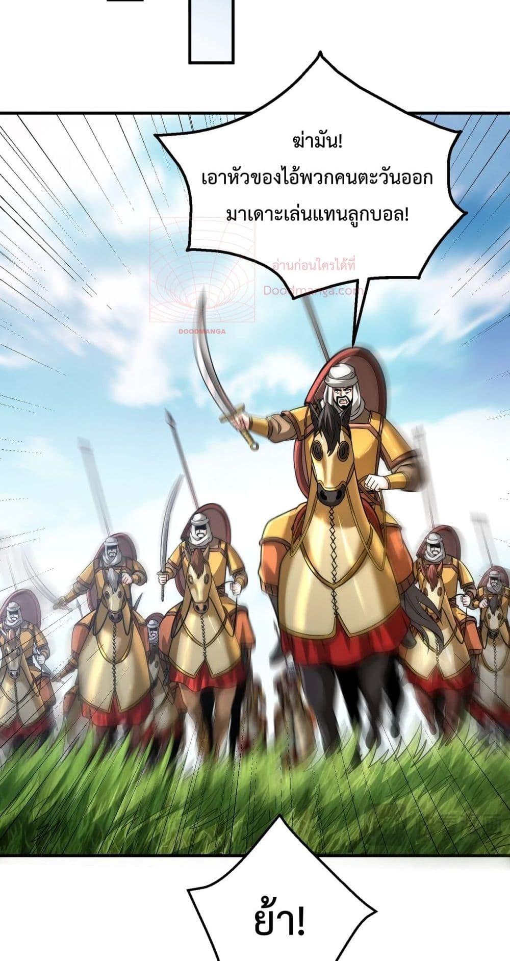 I Kill To Be God เป็นหนึ่งใต้หล้าด้วยระบบสังหารสุดแกร่ง ตอนที่ 132 หน้า 42