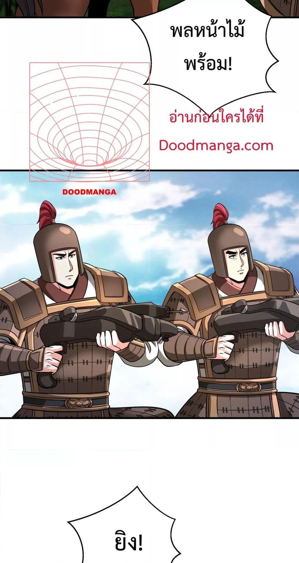 I Kill To Be God เป็นหนึ่งใต้หล้าด้วยระบบสังหารสุดแกร่ง ตอนที่ 132 หน้า 44