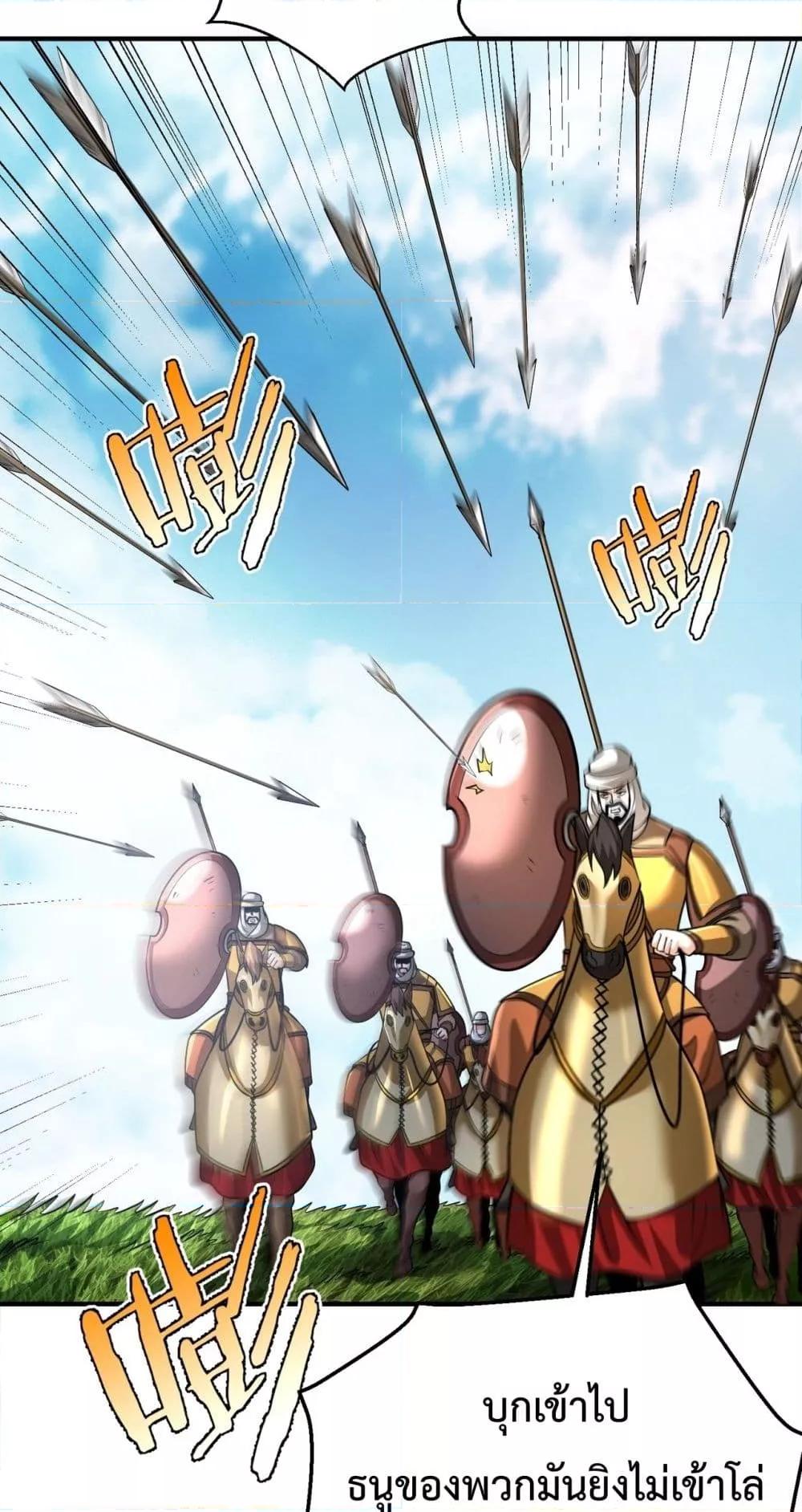 I Kill To Be God เป็นหนึ่งใต้หล้าด้วยระบบสังหารสุดแกร่ง ตอนที่ 132 หน้า 45