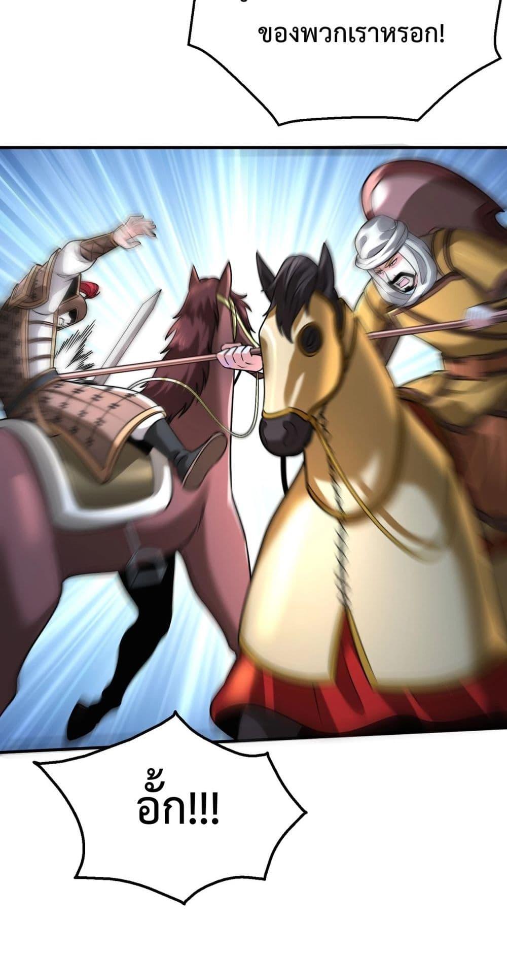 I Kill To Be God เป็นหนึ่งใต้หล้าด้วยระบบสังหารสุดแกร่ง ตอนที่ 132 หน้า 46
