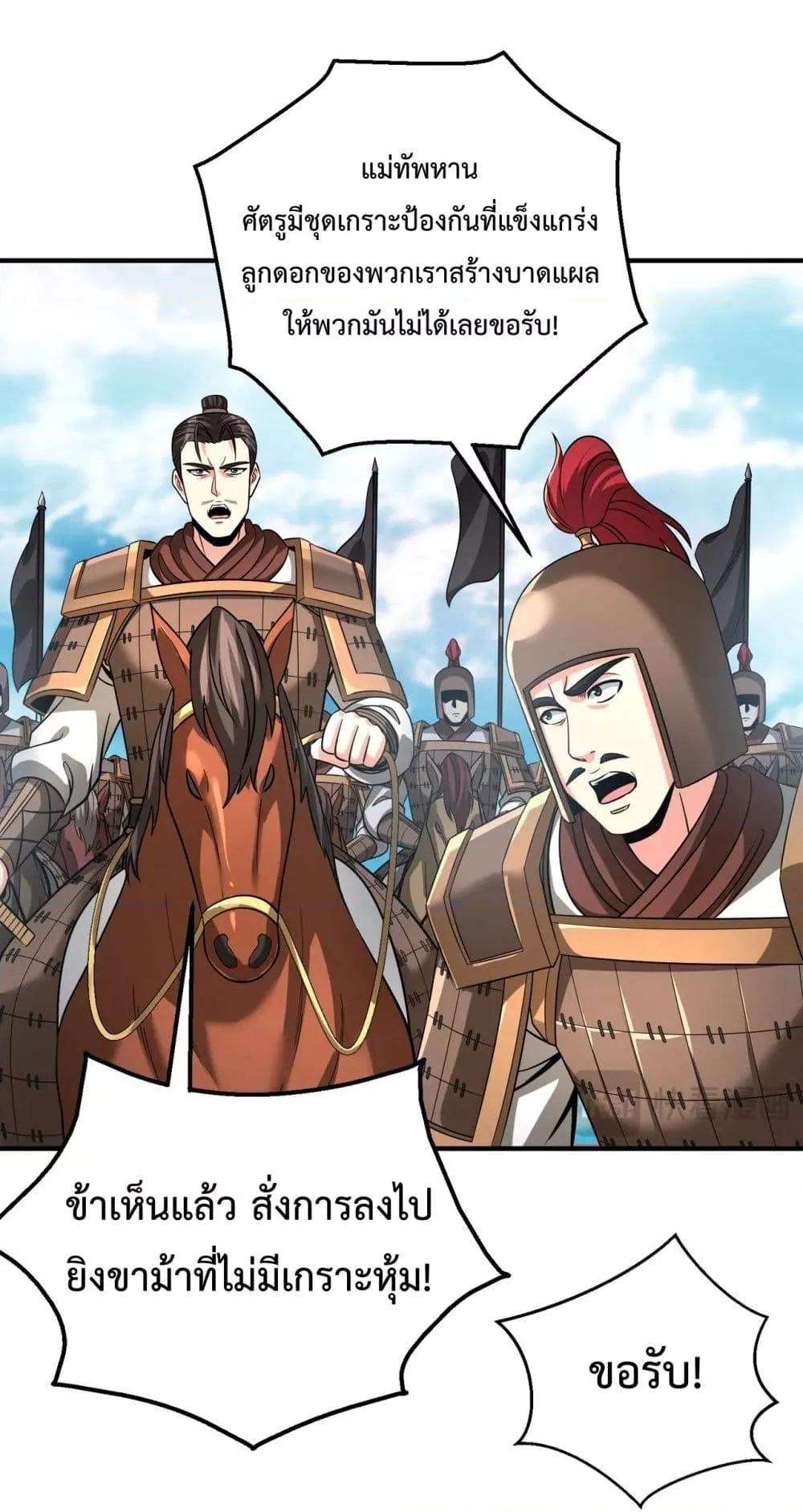 I Kill To Be God เป็นหนึ่งใต้หล้าด้วยระบบสังหารสุดแกร่ง ตอนที่ 132 หน้า 47