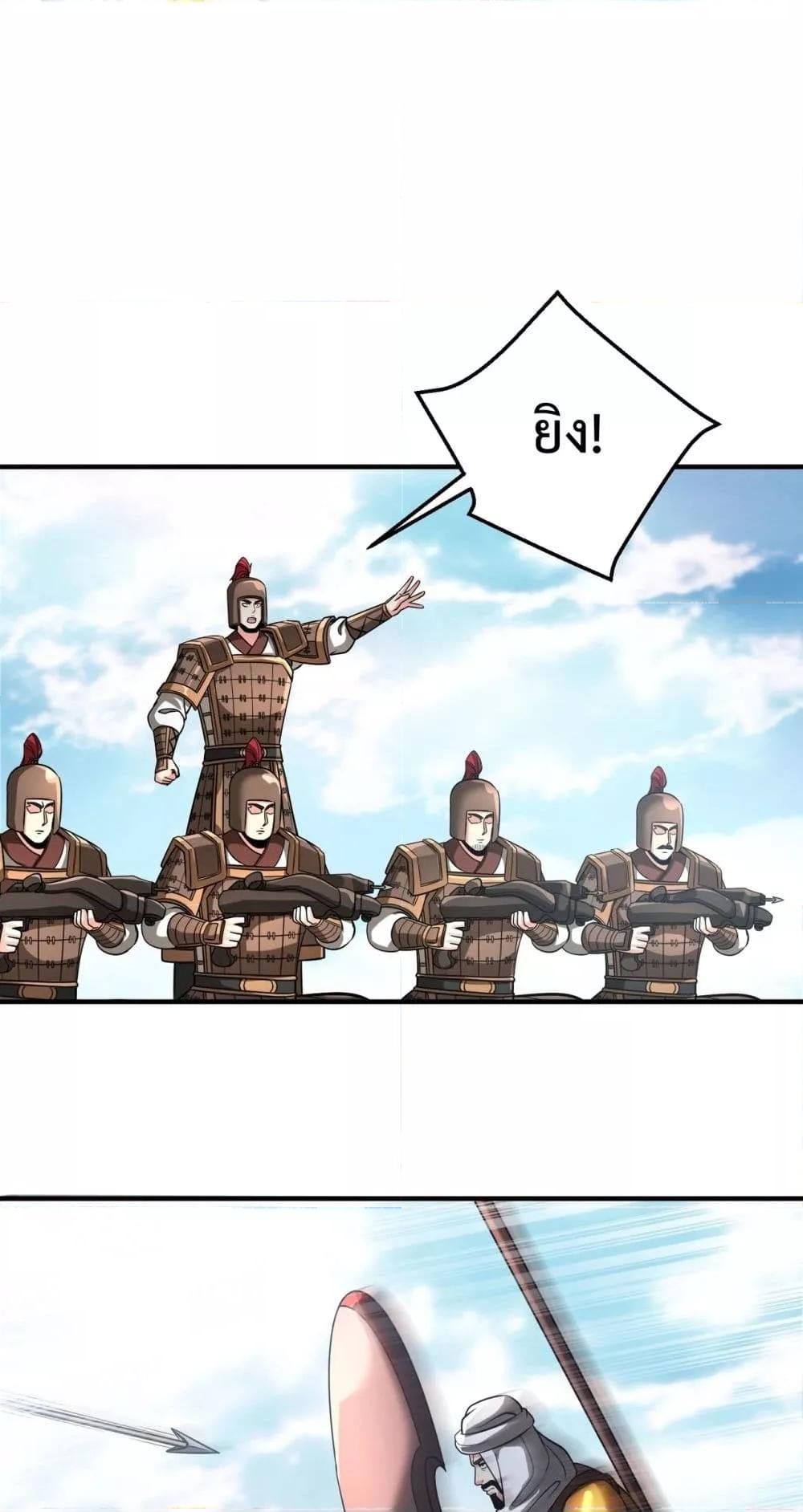 I Kill To Be God เป็นหนึ่งใต้หล้าด้วยระบบสังหารสุดแกร่ง ตอนที่ 132 หน้า 48