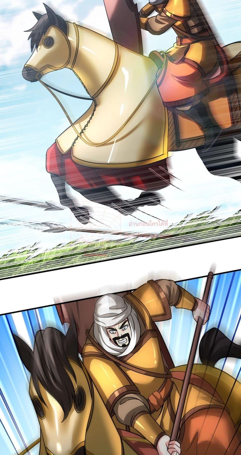 I Kill To Be God เป็นหนึ่งใต้หล้าด้วยระบบสังหารสุดแกร่ง ตอนที่ 132 หน้า 49